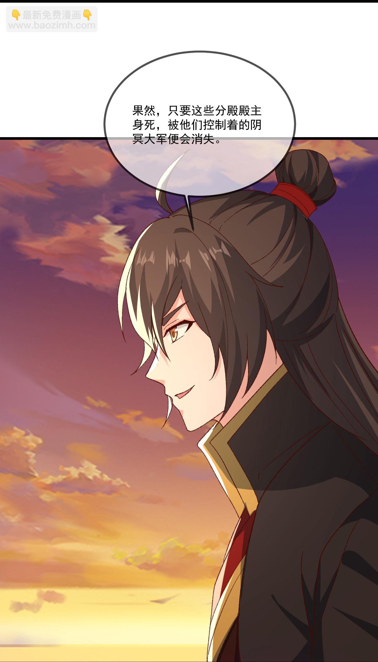 🍚仙武帝尊 第510话 瓮中捉鳖 第21页