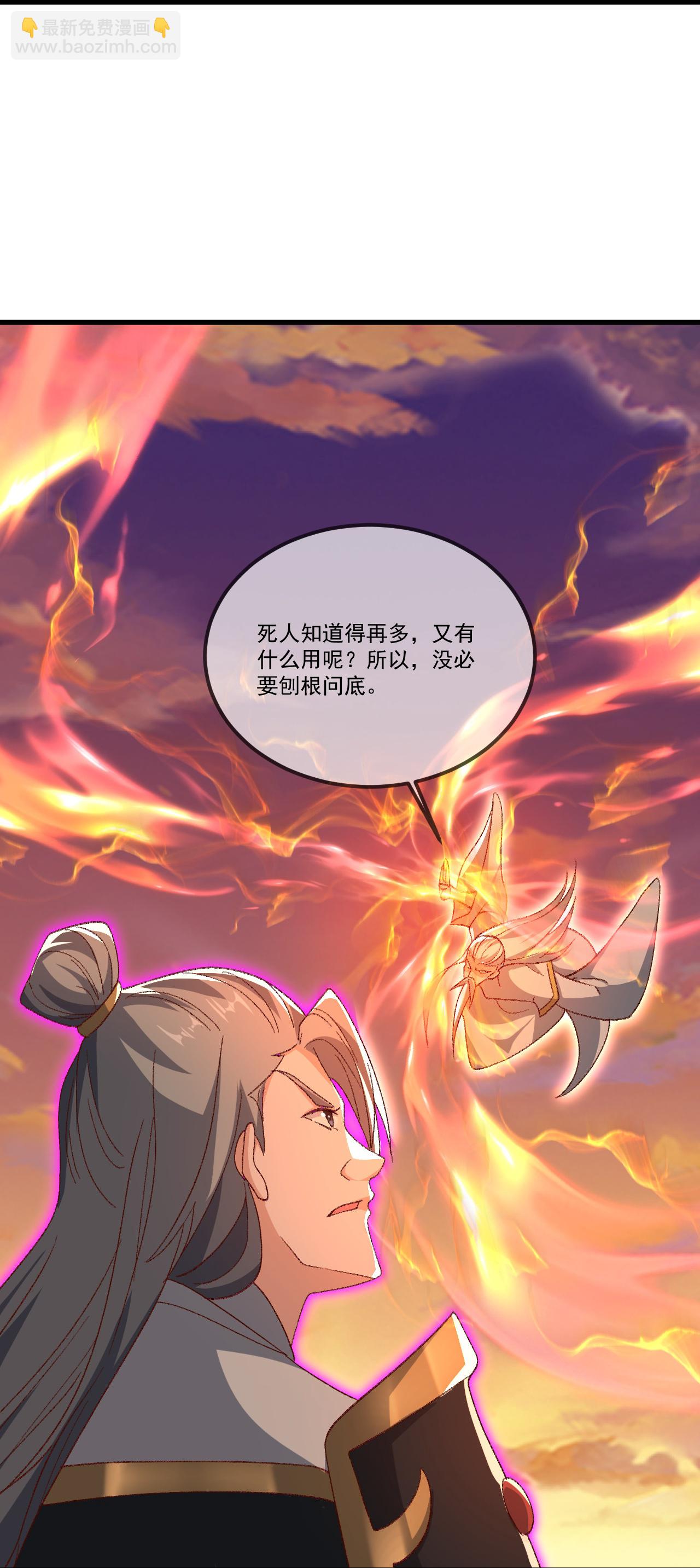🍚仙武帝尊 第510话 瓮中捉鳖 第24页