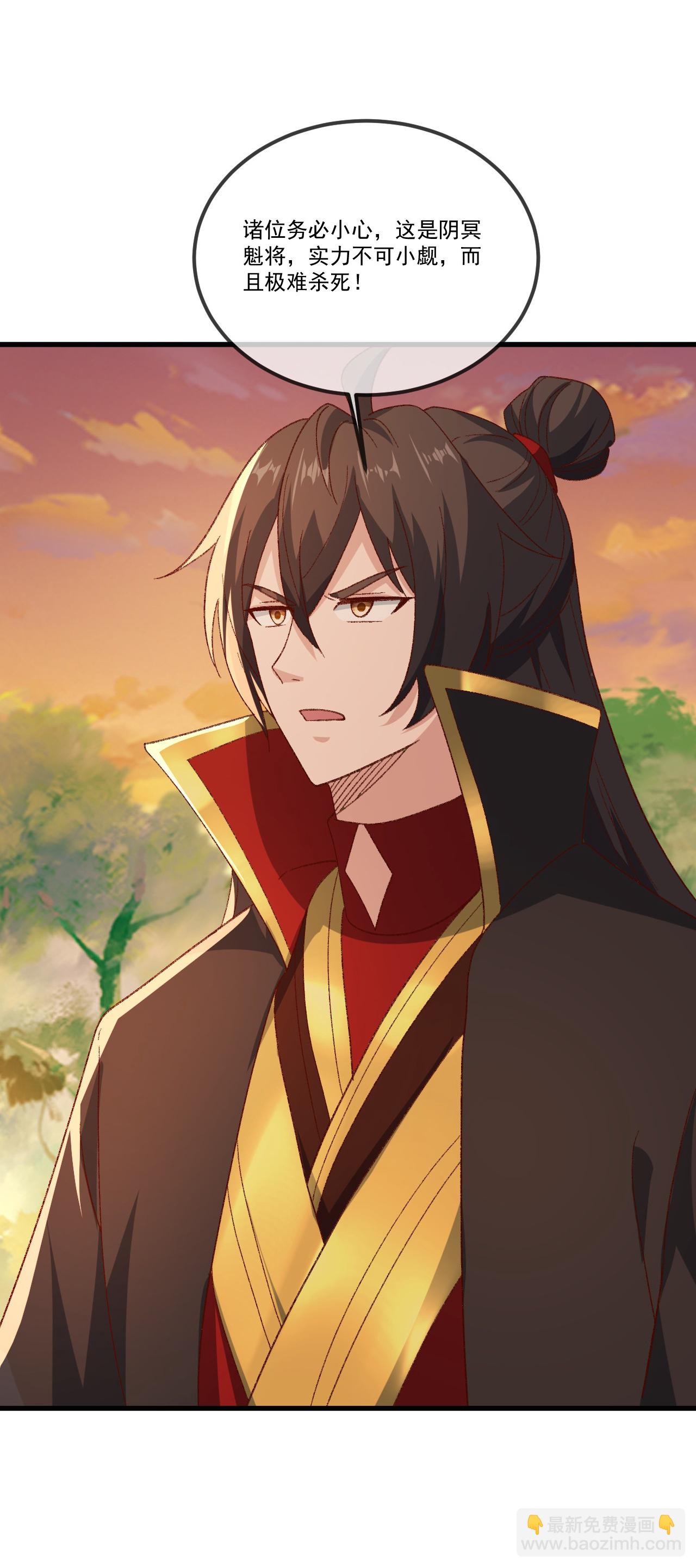 🍚仙武帝尊 第510话 瓮中捉鳖 第31页