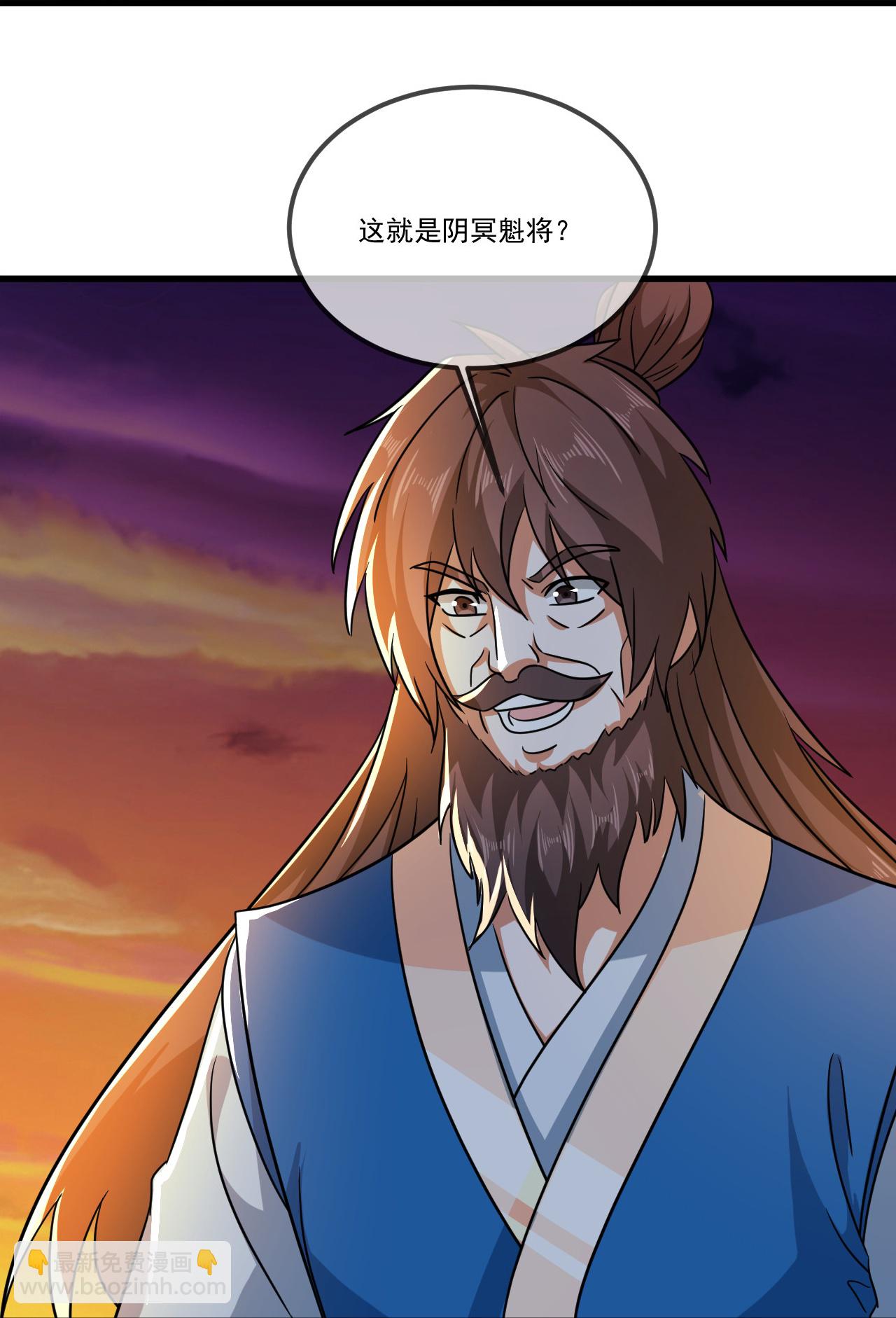 🍚仙武帝尊 第510话 瓮中捉鳖 第41页