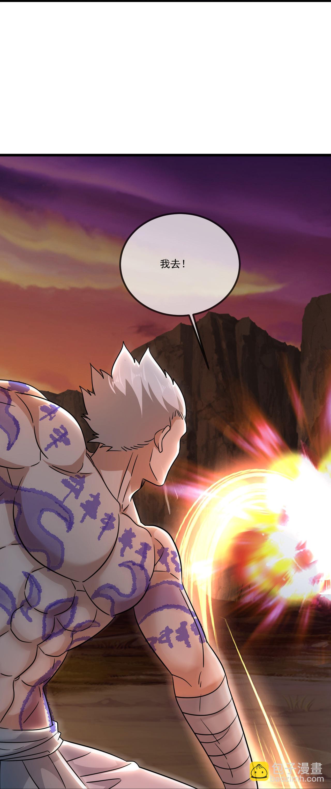 🍚仙武帝尊 第510话 瓮中捉鳖 第45页