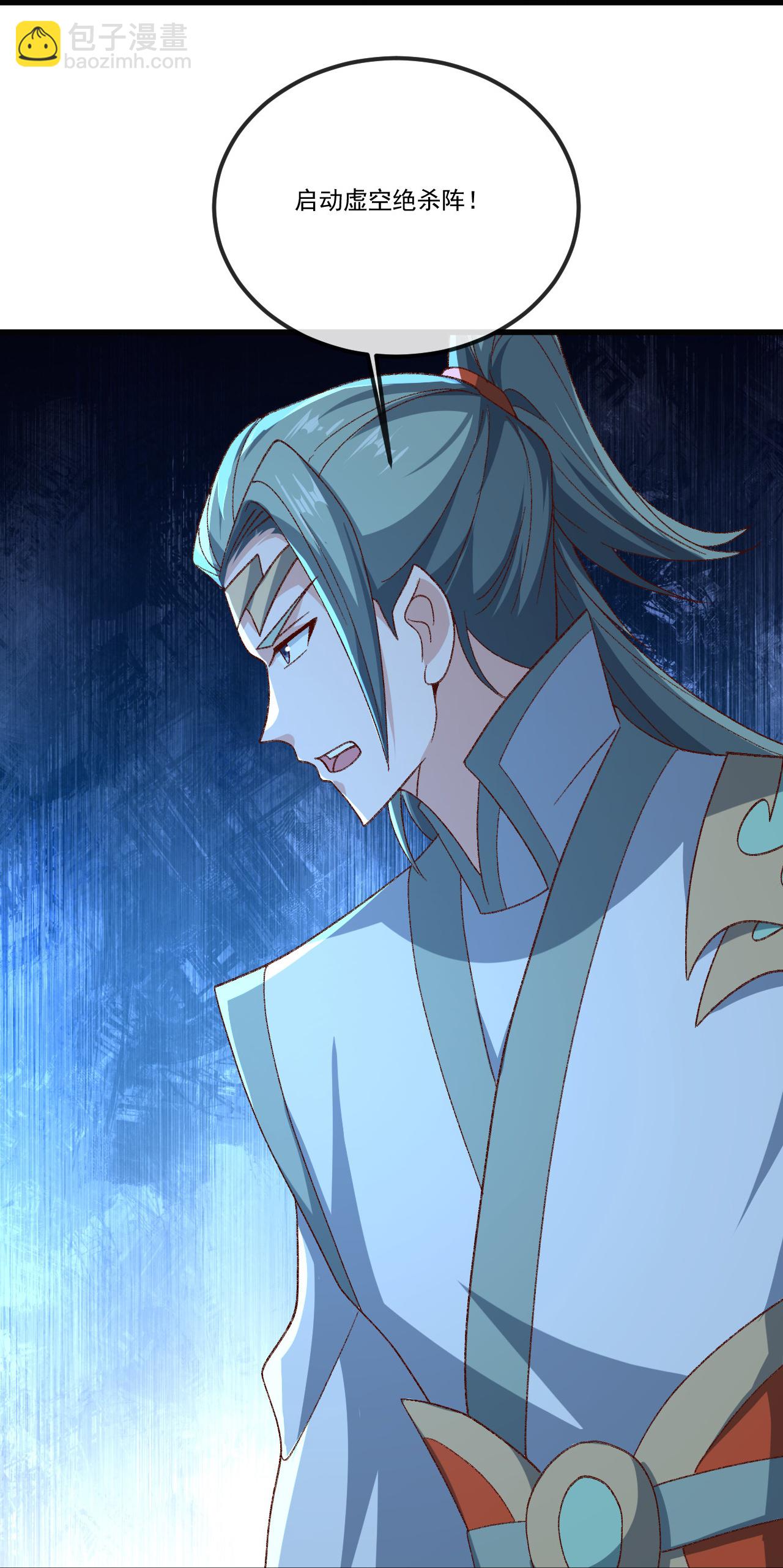 🍚仙武帝尊 第510话 瓮中捉鳖 第9页