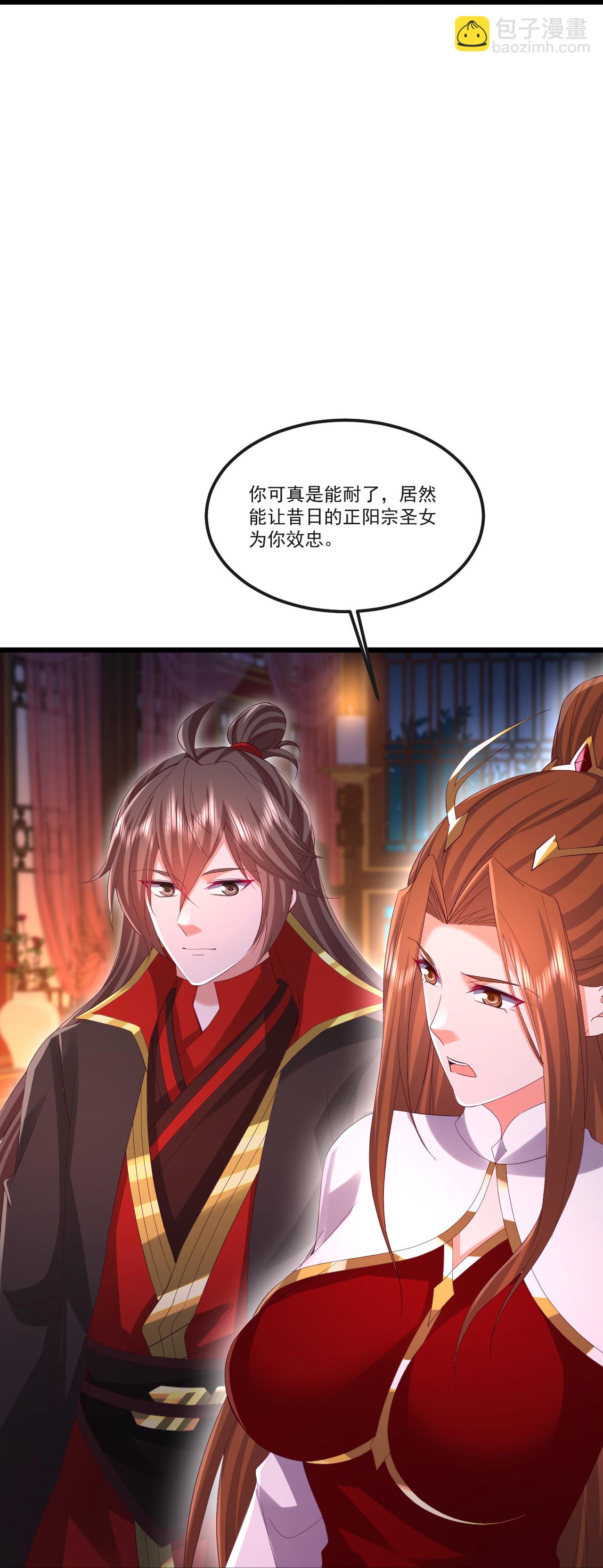 🍚仙武帝尊 第512话 血液融合 第15页