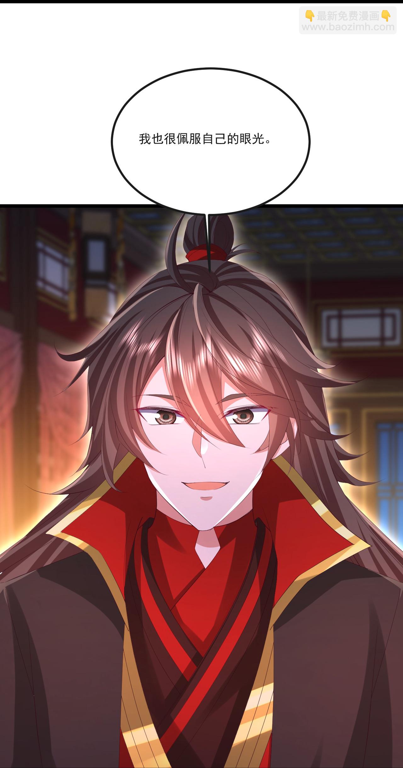 🍚仙武帝尊 第512话 血液融合 第16页