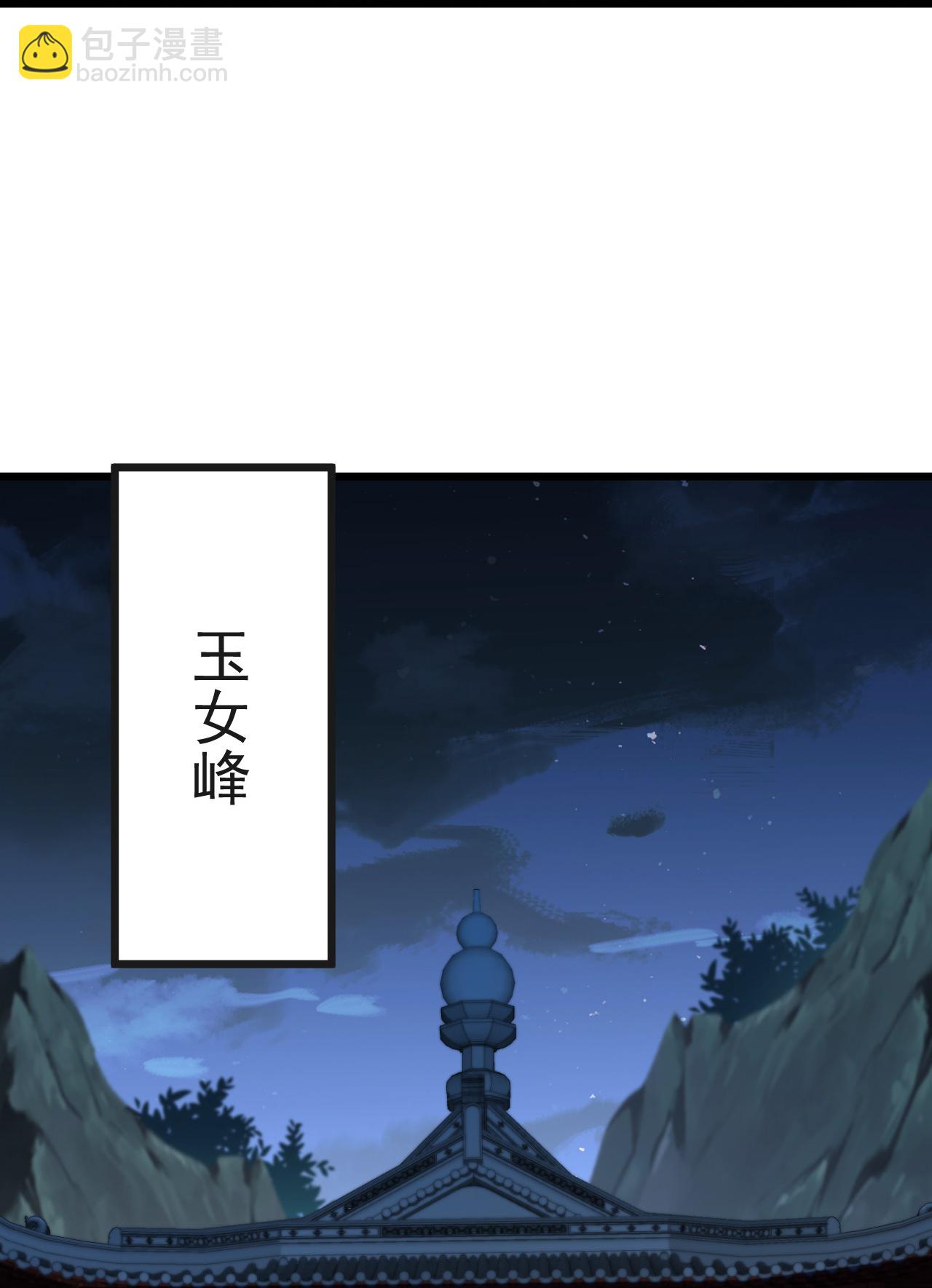 🍚仙武帝尊 第512话 血液融合 第17页