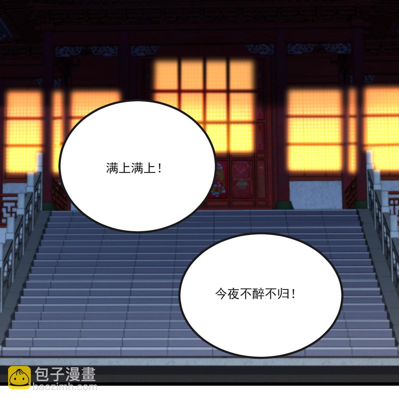 🍚仙武帝尊 第512话 血液融合 第18页