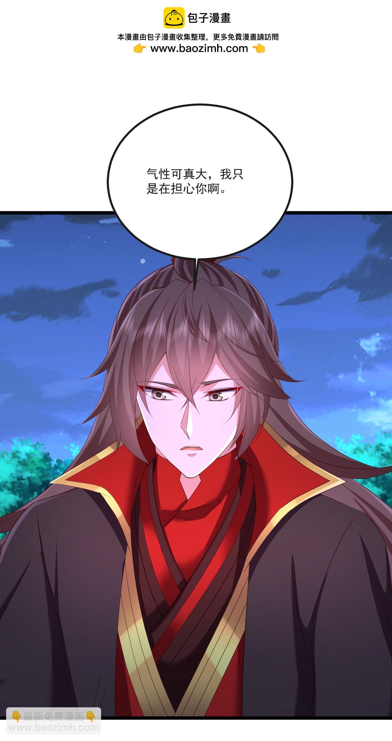 🍚仙武帝尊 第512话 血液融合 第2页