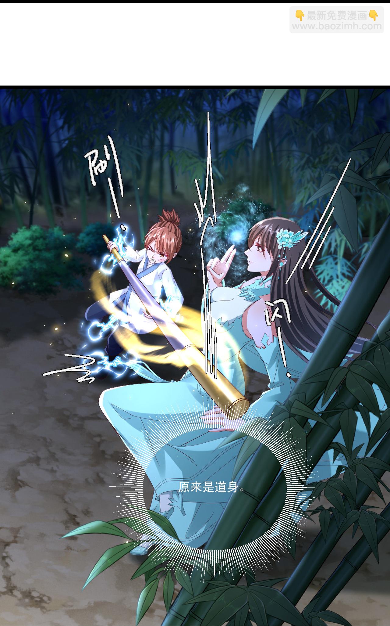 🍚仙武帝尊 第512话 血液融合 第21页