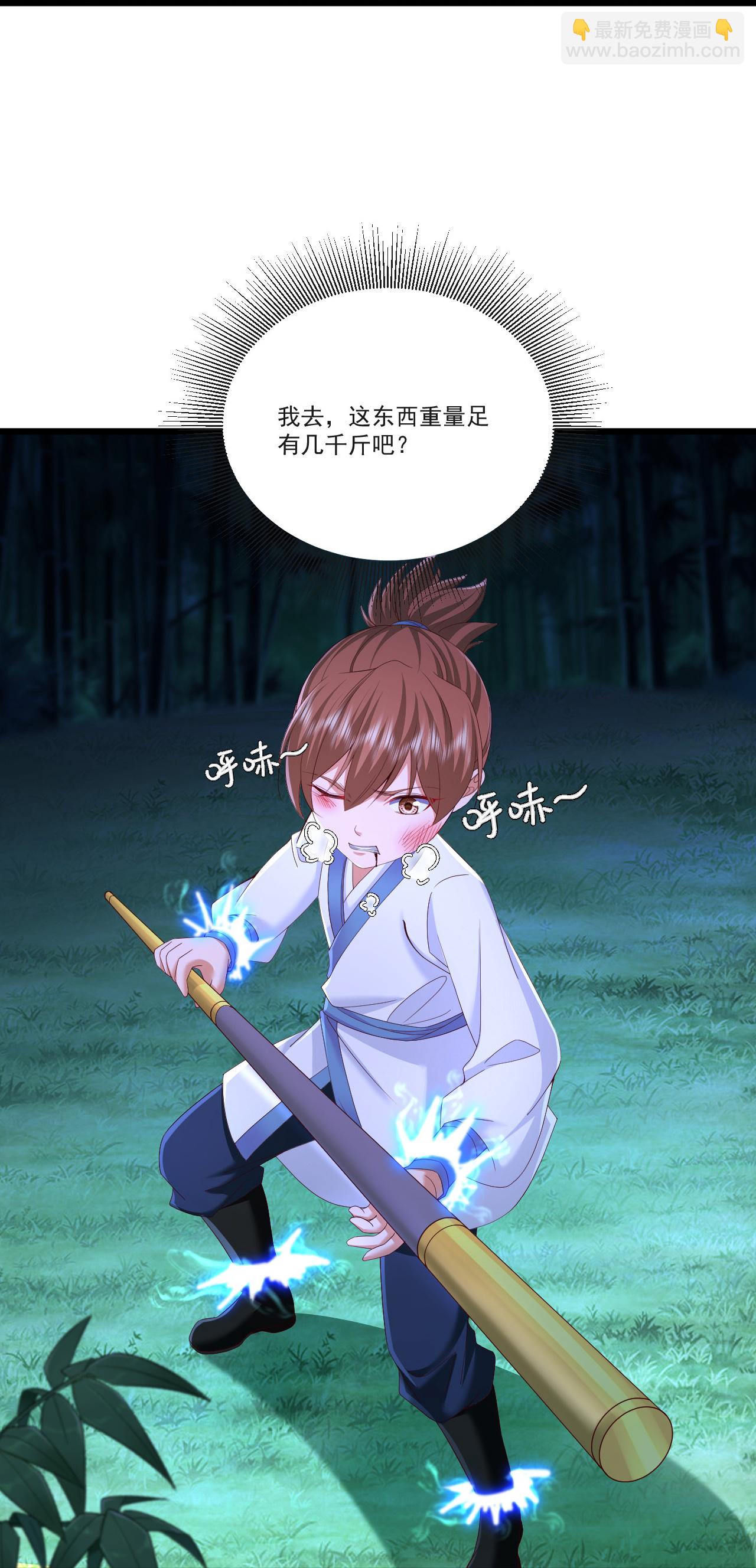 🍚仙武帝尊 第512话 血液融合 第22页