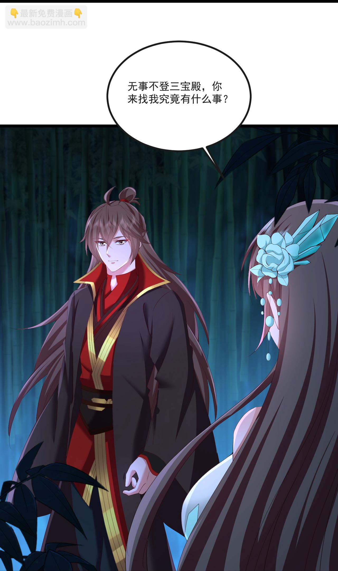 🍚仙武帝尊 第512话 血液融合 第26页