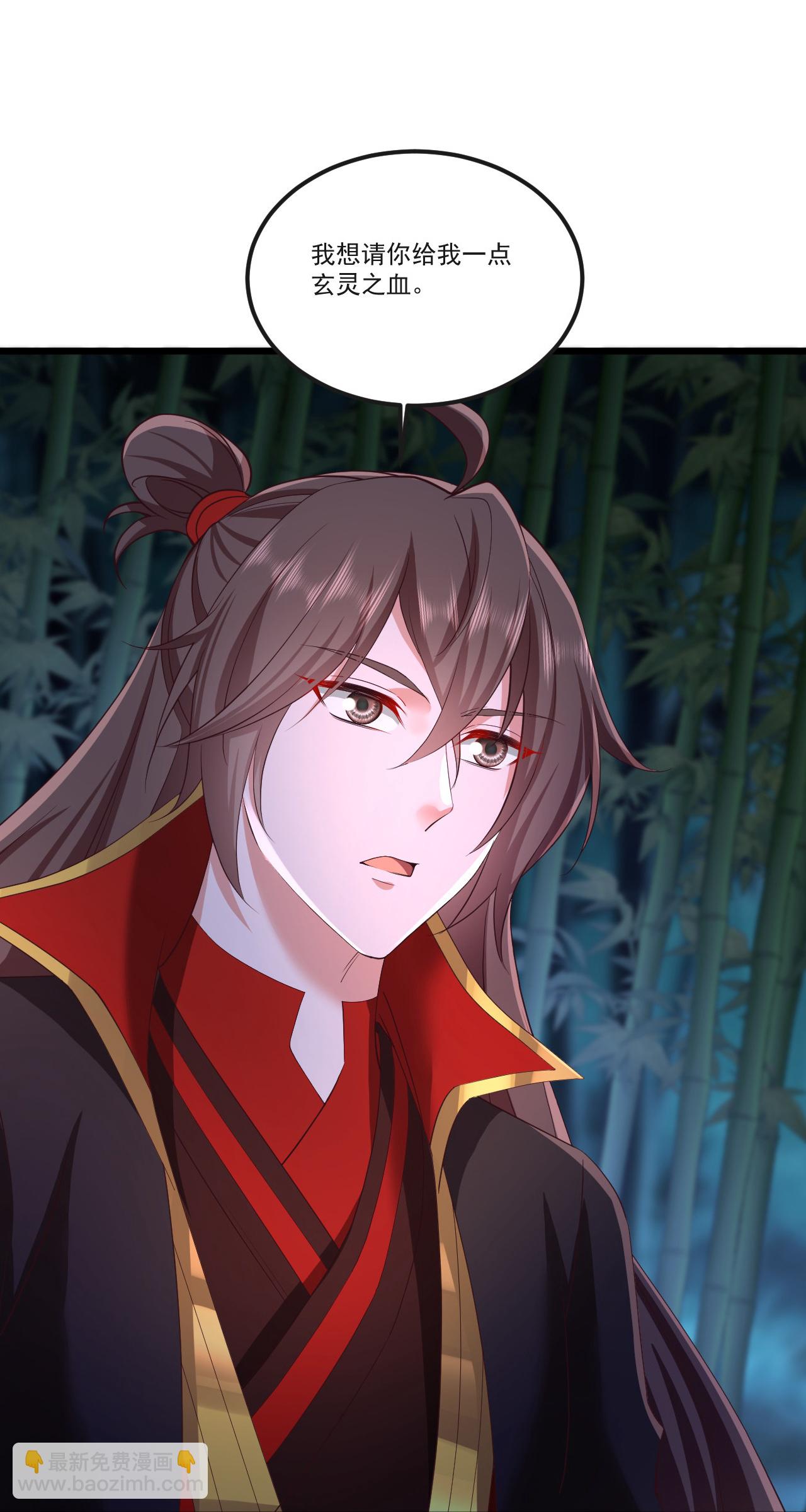 🍚仙武帝尊 第512话 血液融合 第29页