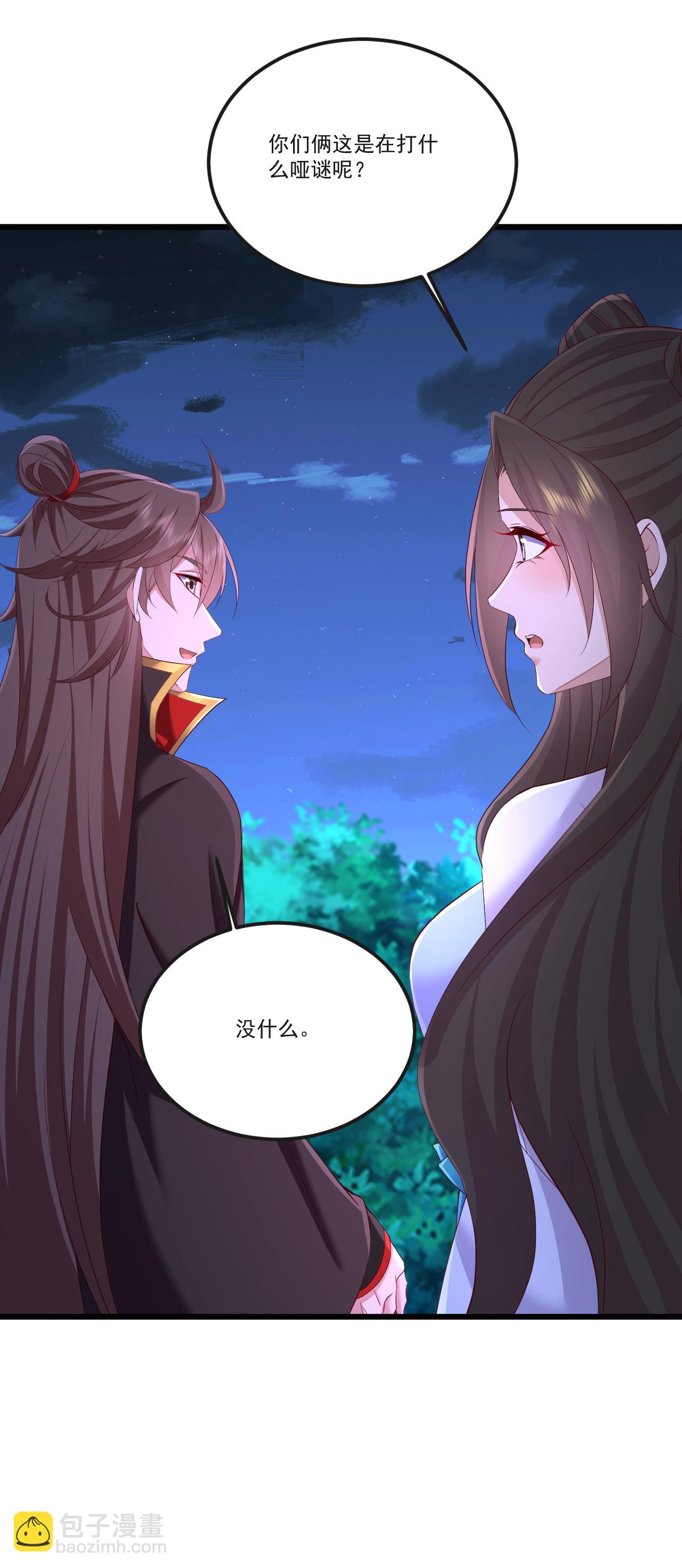 🍚仙武帝尊 第512话 血液融合 第3页