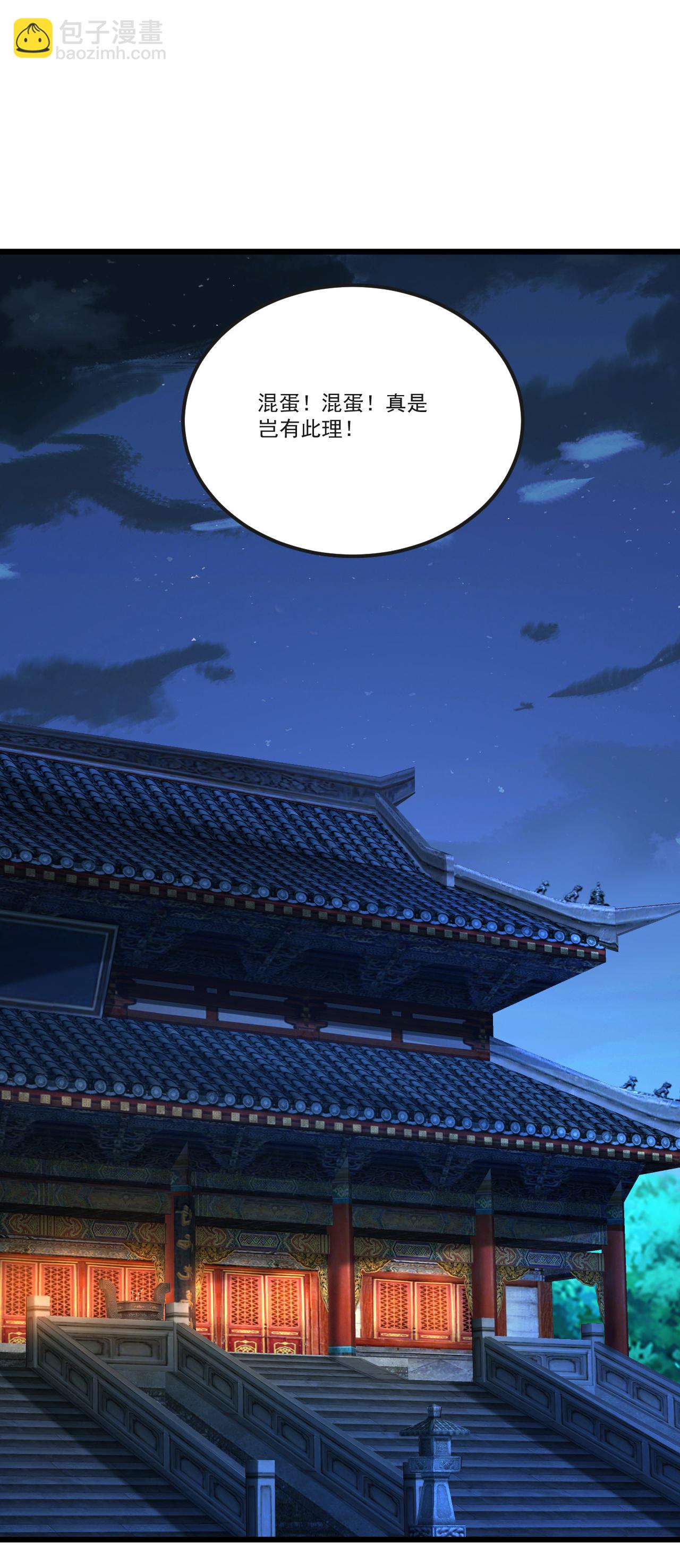🍚仙武帝尊 第512话 血液融合 第4页
