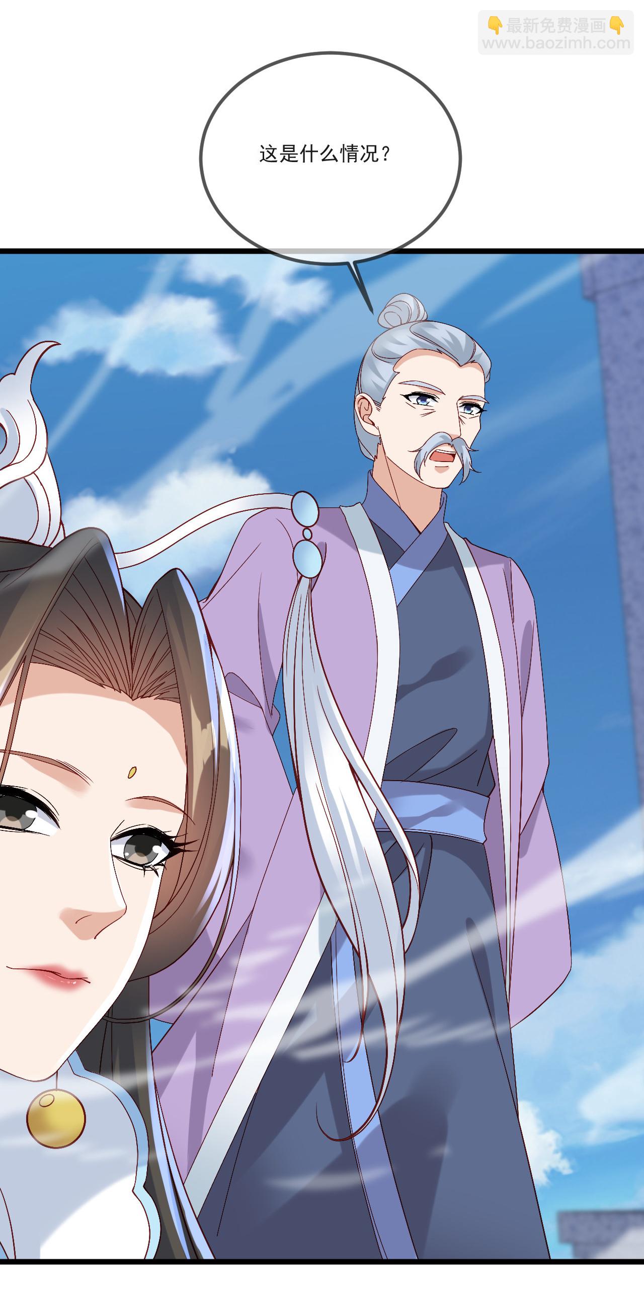 🍚仙武帝尊 第512话 血液融合 第40页
