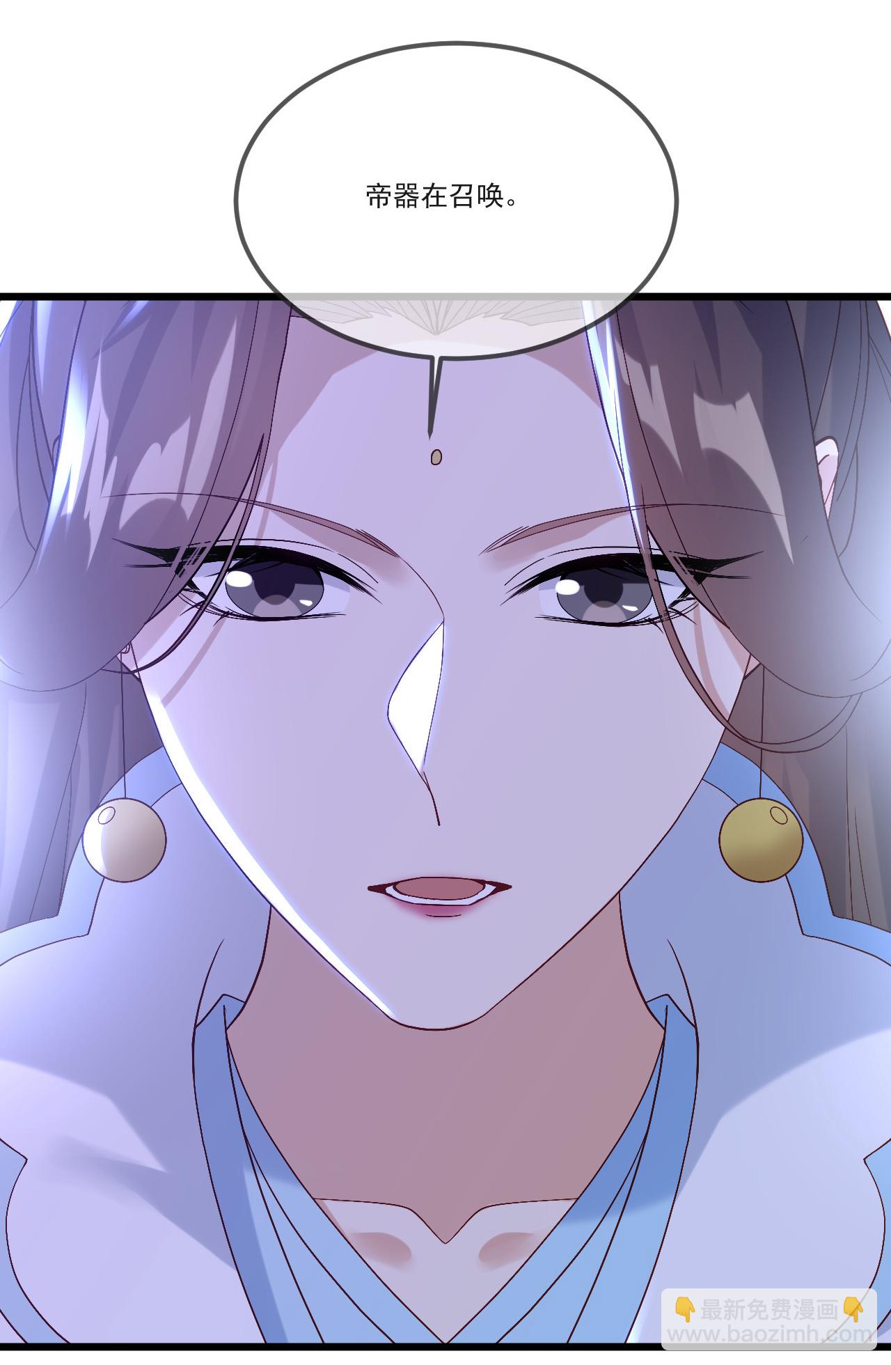 🍚仙武帝尊 第512话 血液融合 第41页
