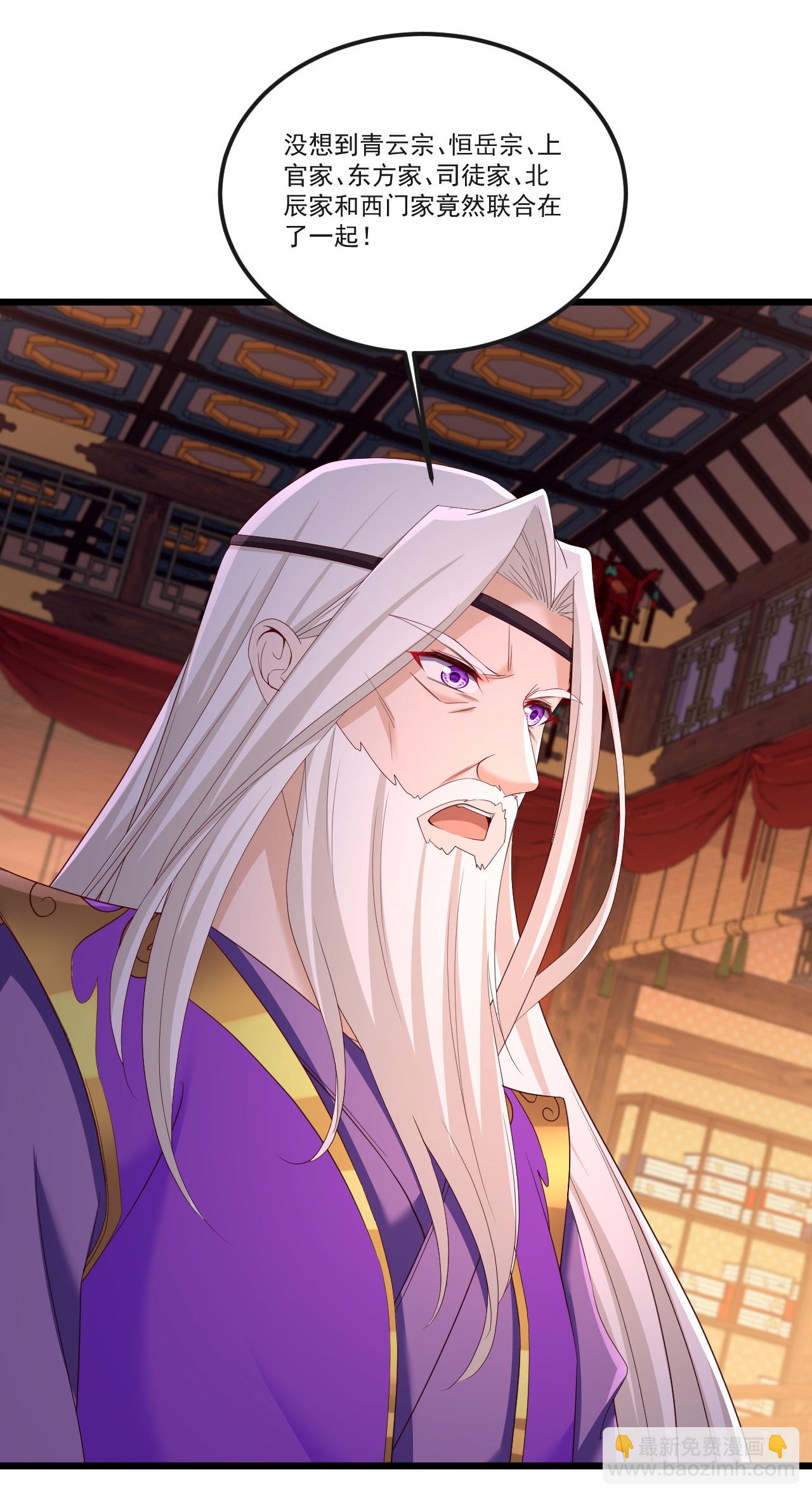 🍚仙武帝尊 第512话 血液融合 第5页