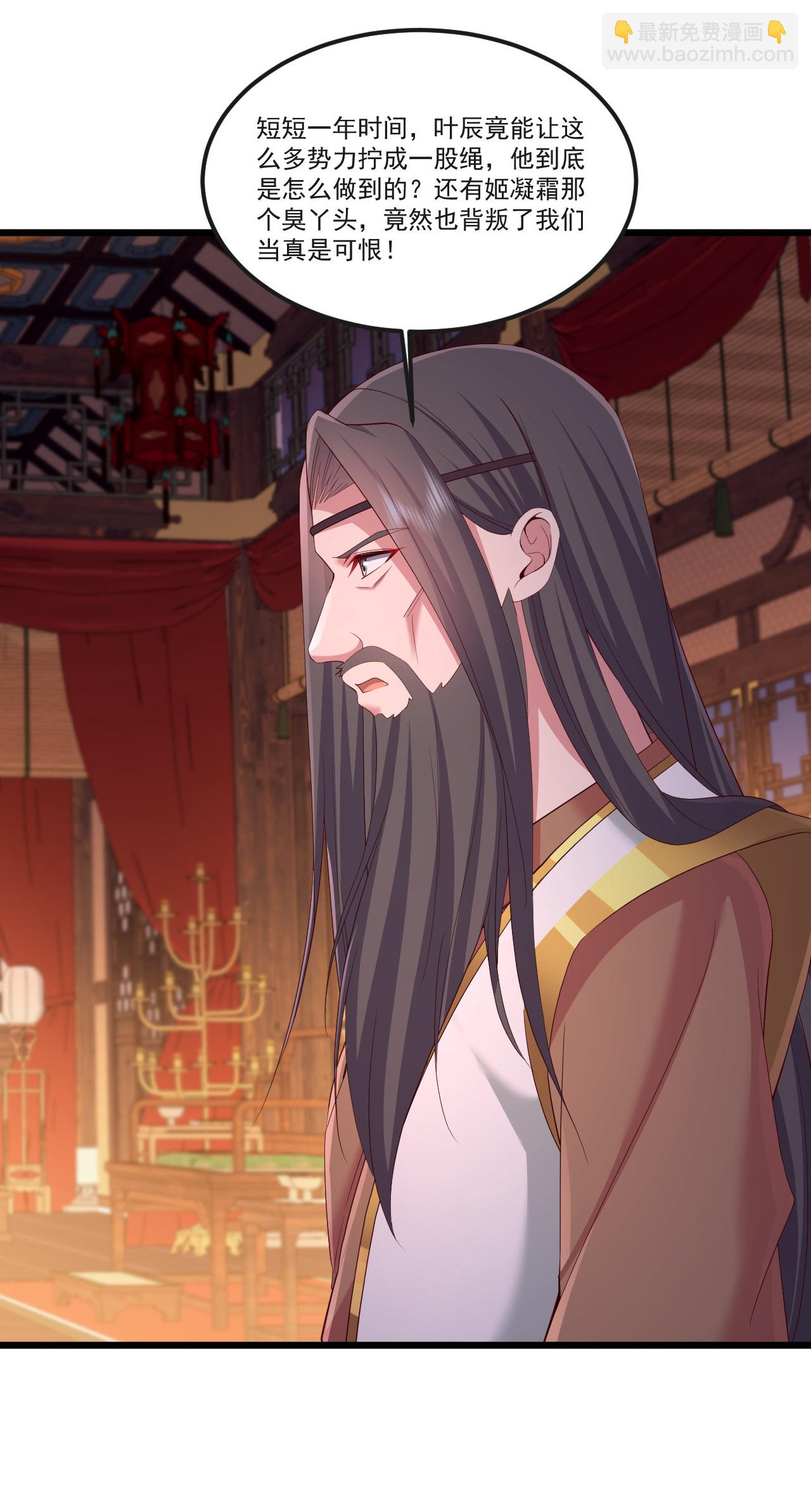 🍚仙武帝尊 第512话 血液融合 第6页