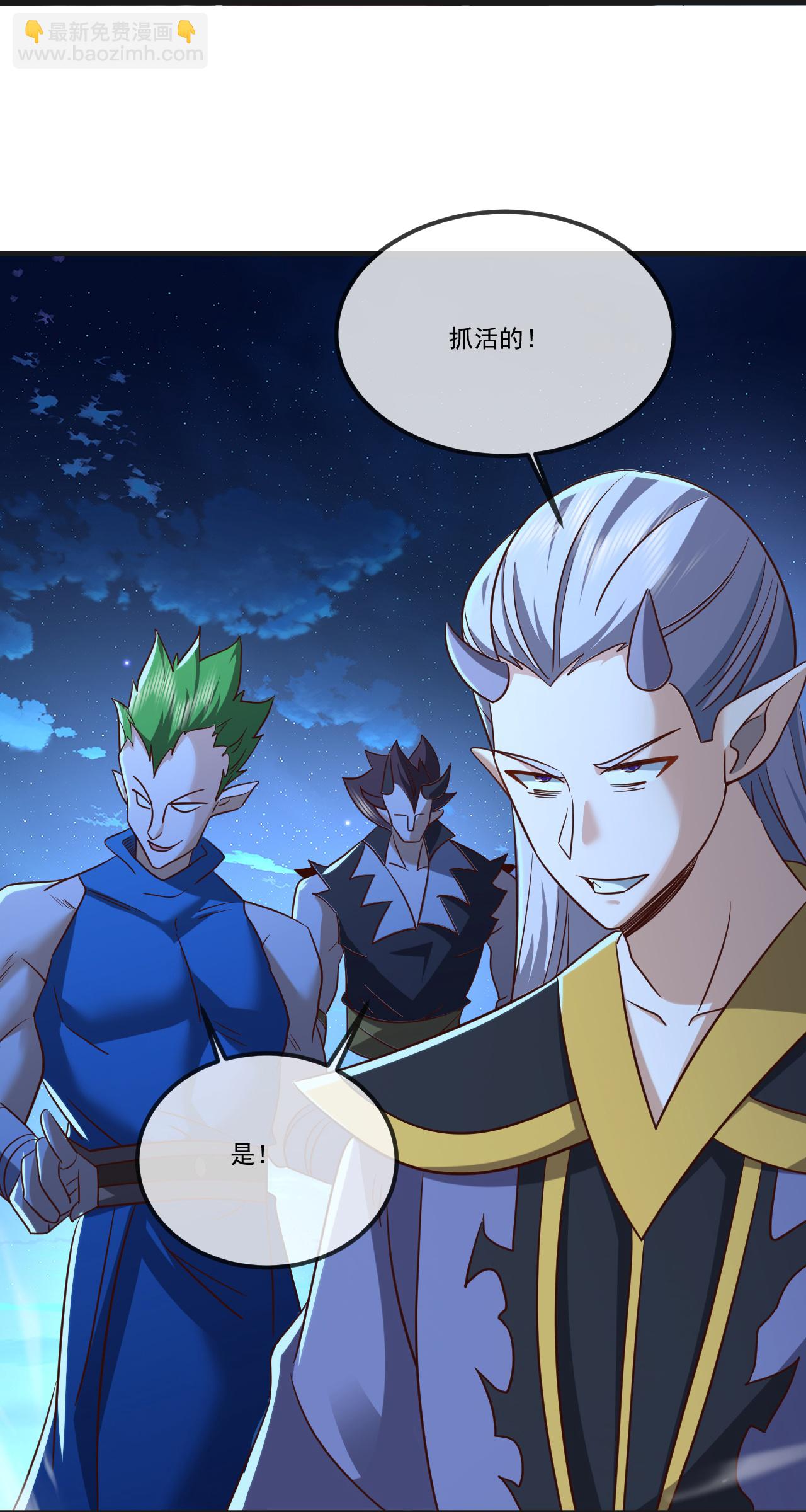 🍚仙武帝尊 第514话 吞天魔功 第11页
