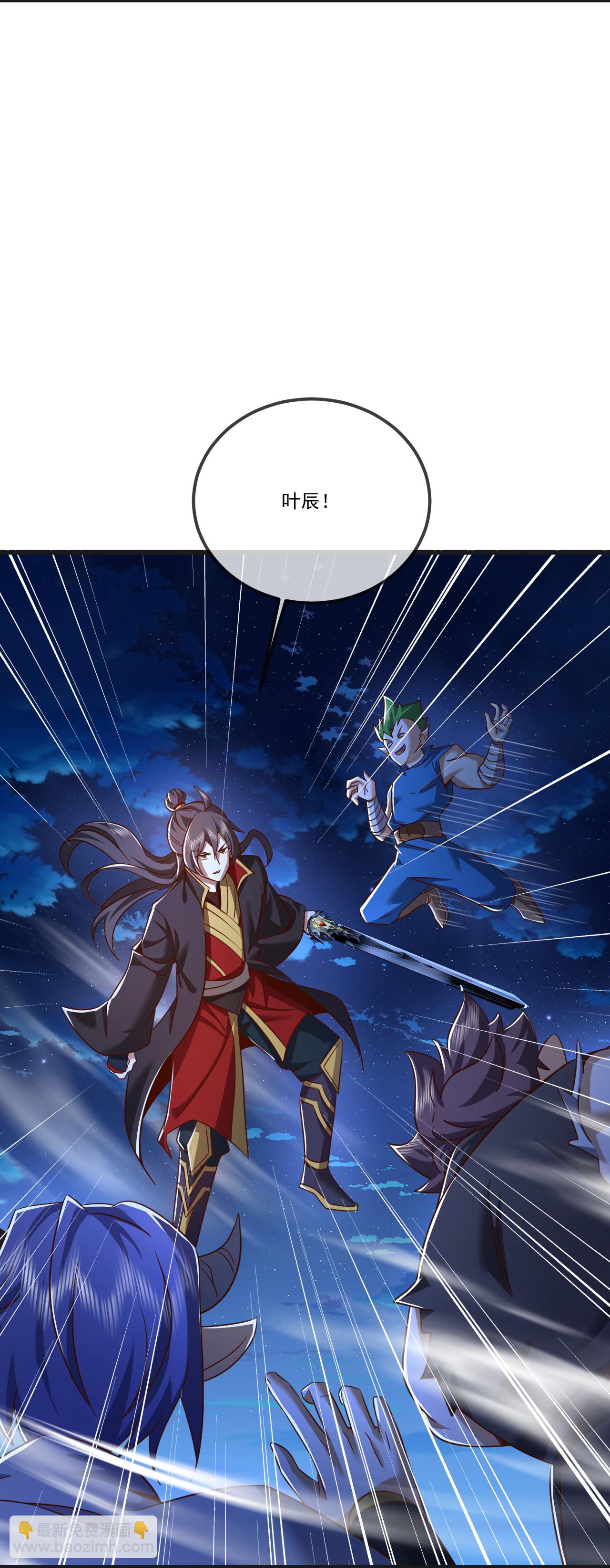 🍚仙武帝尊 第514话 吞天魔功 第14页