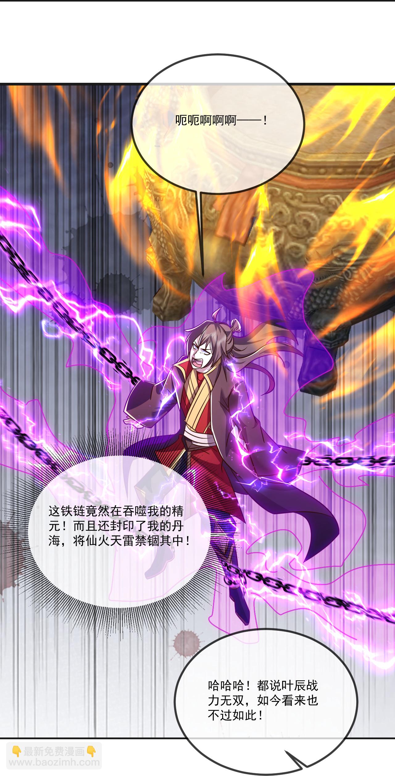 🍚仙武帝尊 第514话 吞天魔功 第19页