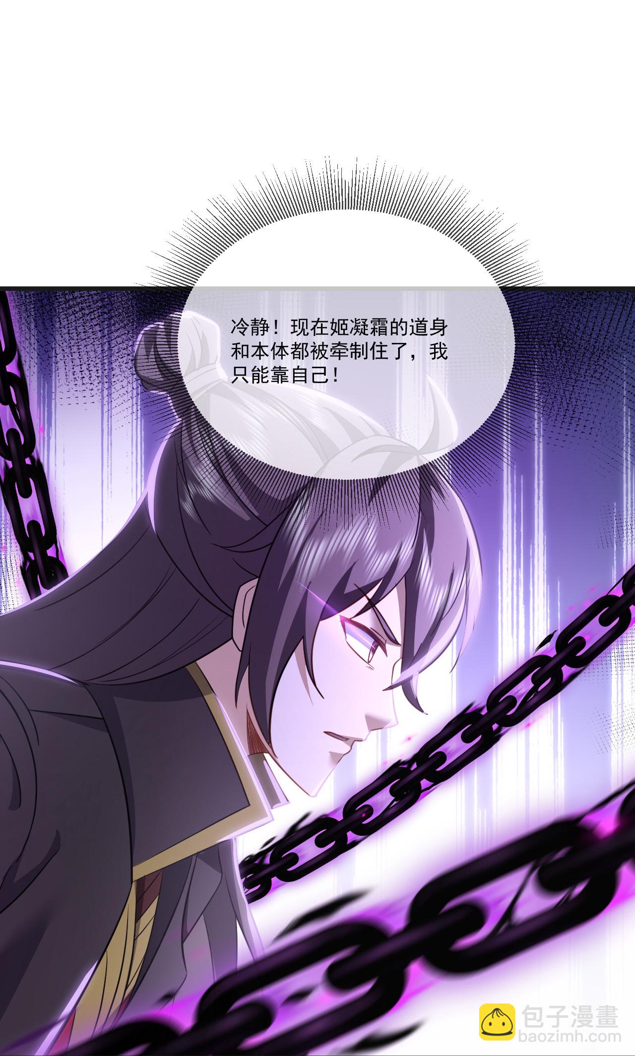 🍚仙武帝尊 第514话 吞天魔功 第20页
