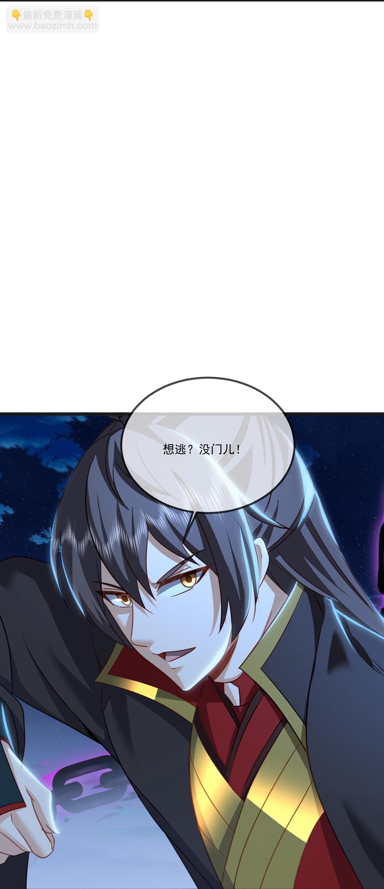 🍚仙武帝尊 第514话 吞天魔功 第26页