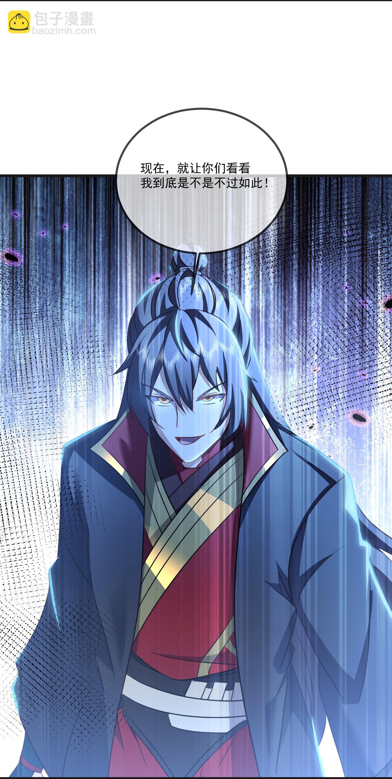 🍚仙武帝尊 第514话 吞天魔功 第28页