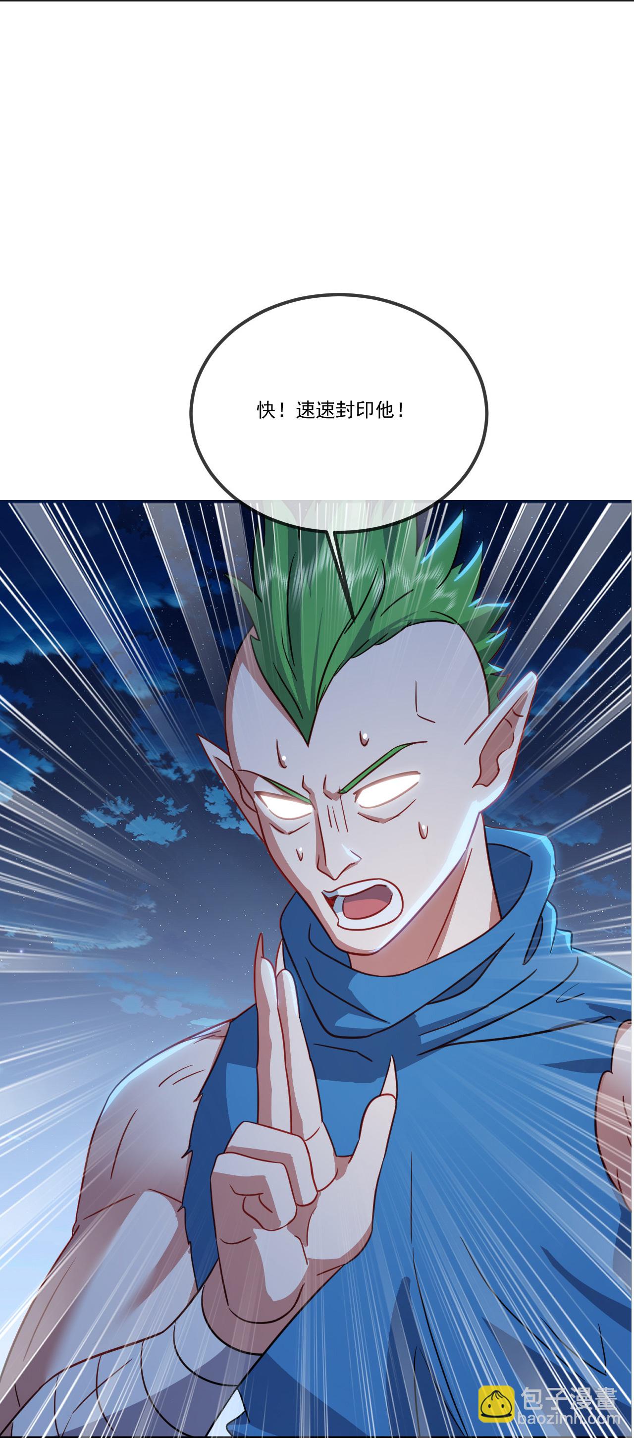 🍚仙武帝尊 第514话 吞天魔功 第29页