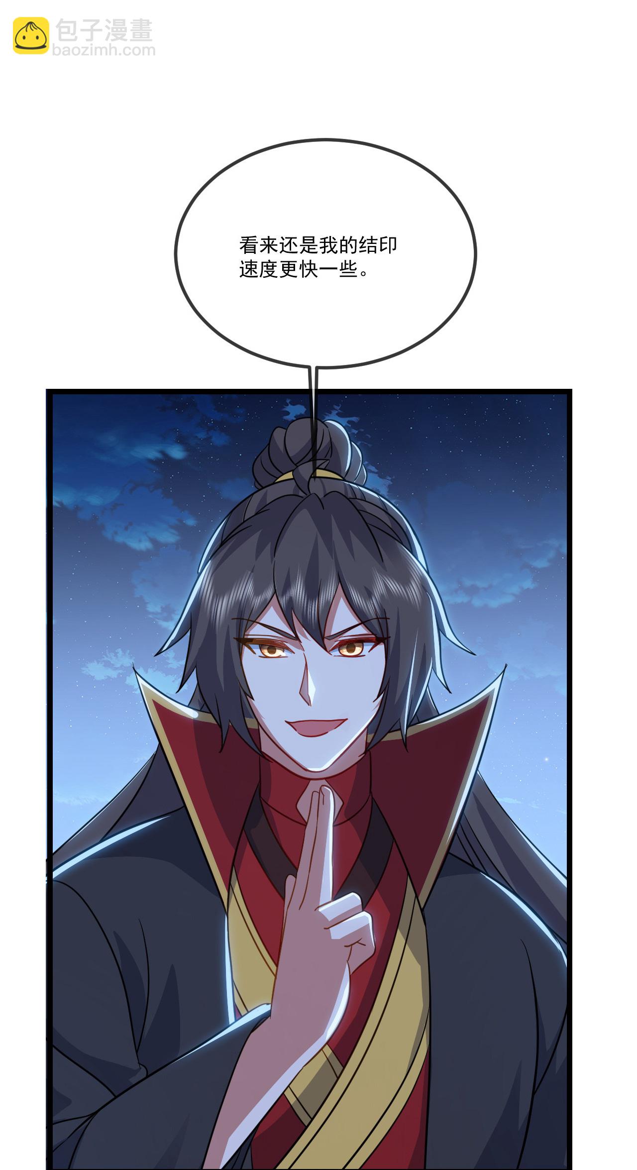 🍚仙武帝尊 第514话 吞天魔功 第32页