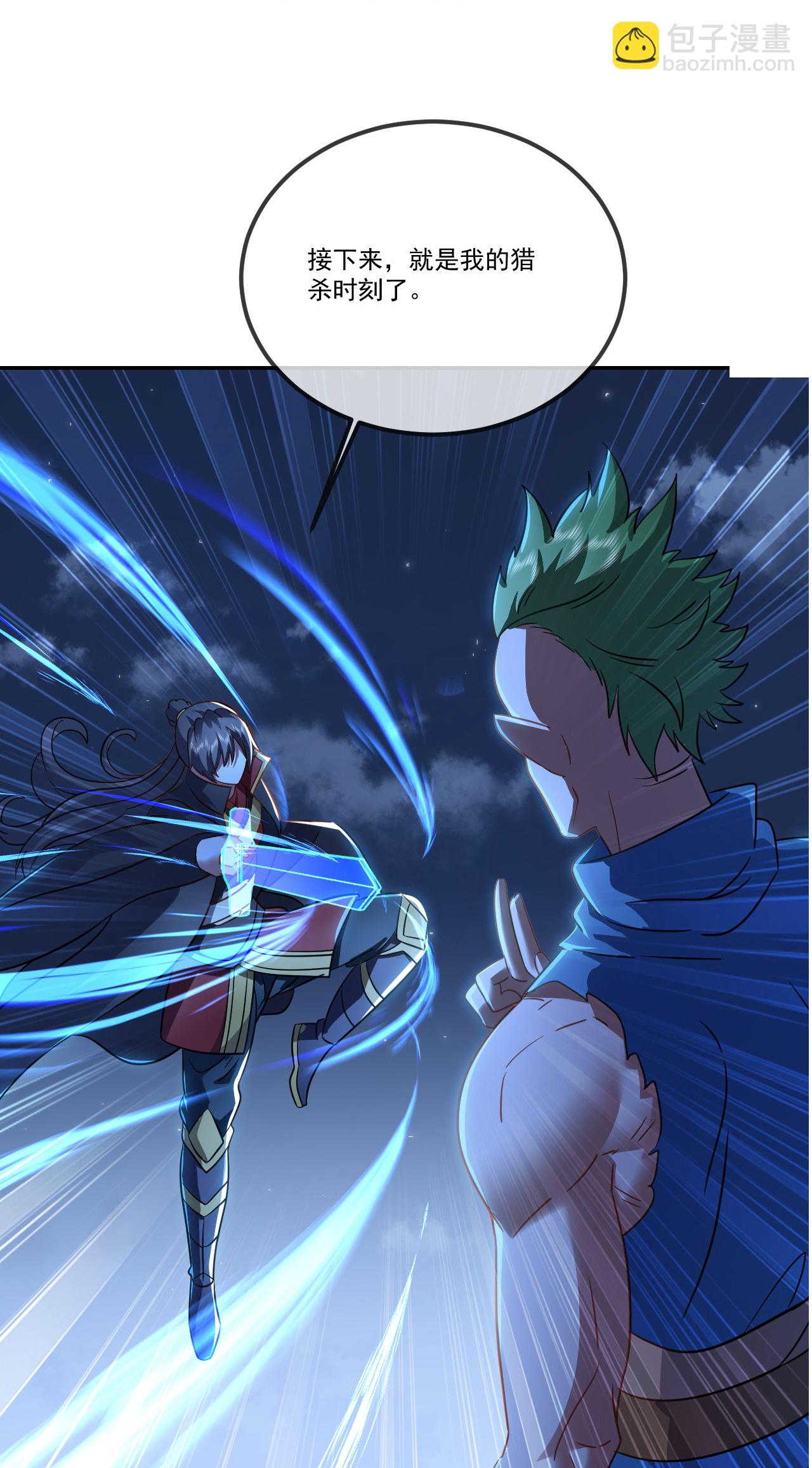 🍚仙武帝尊 第514话 吞天魔功 第33页