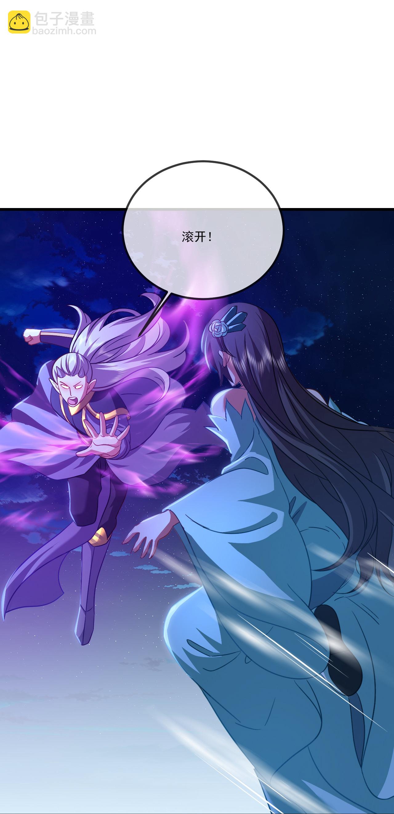 🍚仙武帝尊 第514话 吞天魔功 第35页