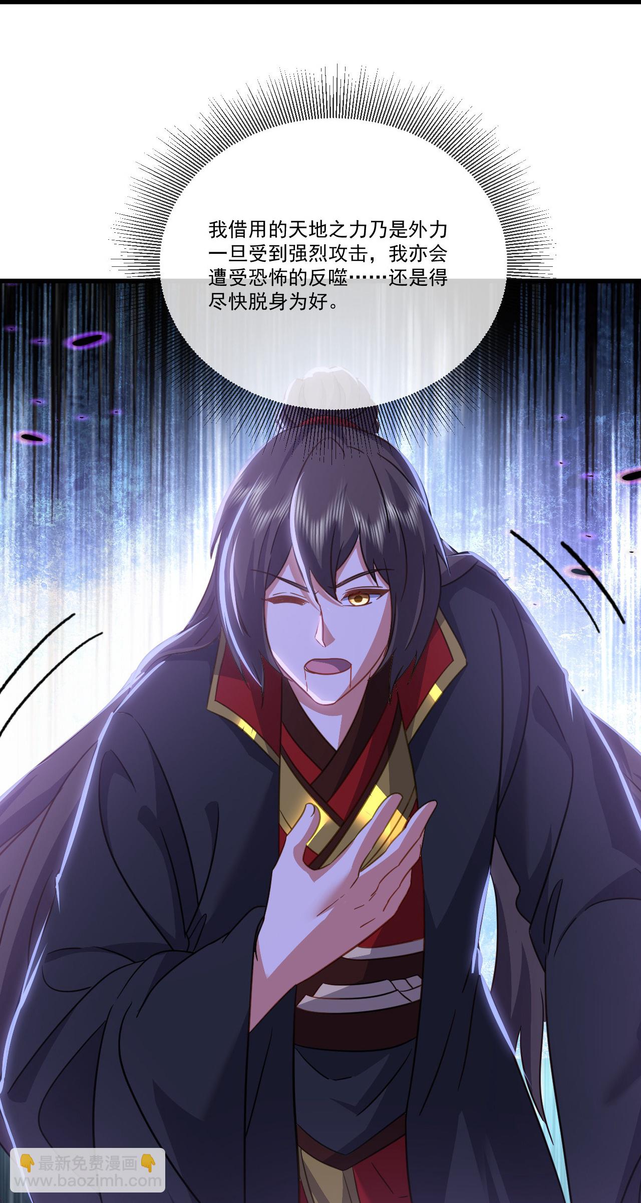 🍚仙武帝尊 第514话 吞天魔功 第40页