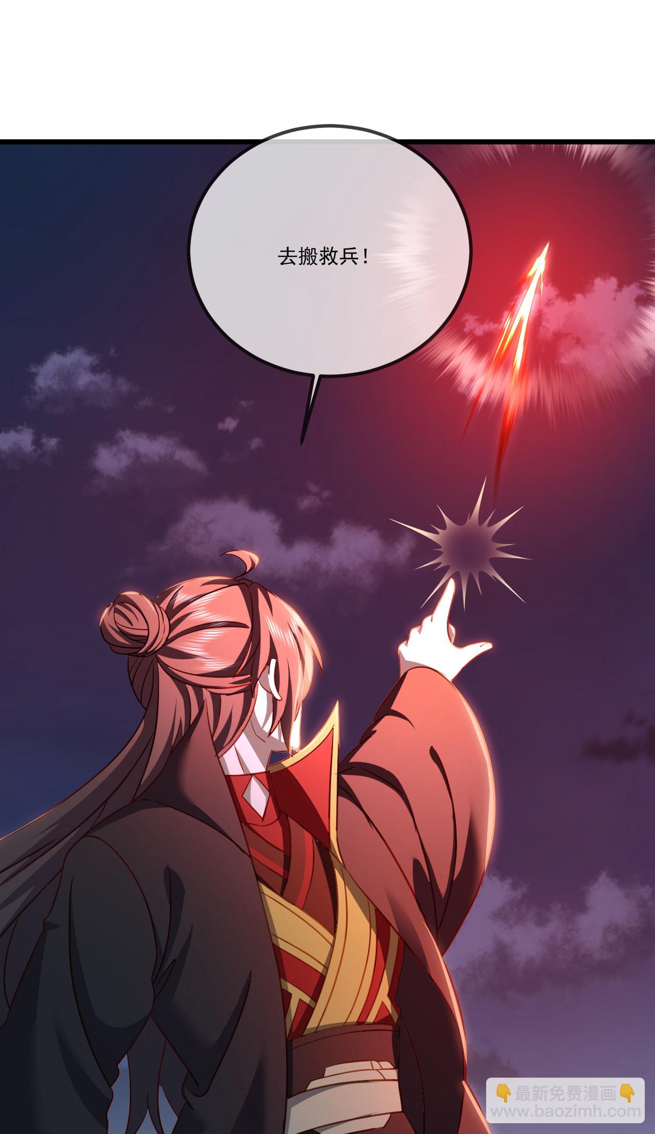 🍚仙武帝尊 第514话 吞天魔功 第42页