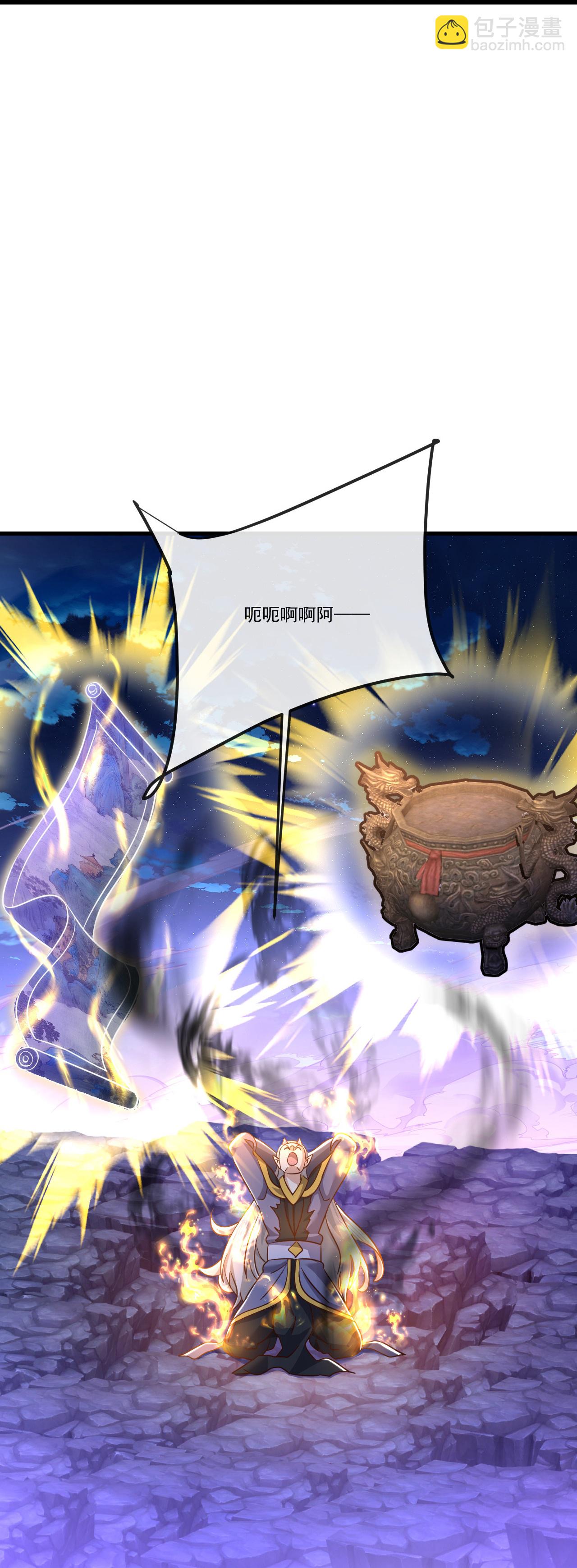 🍚仙武帝尊 第514话 吞天魔功 第48页