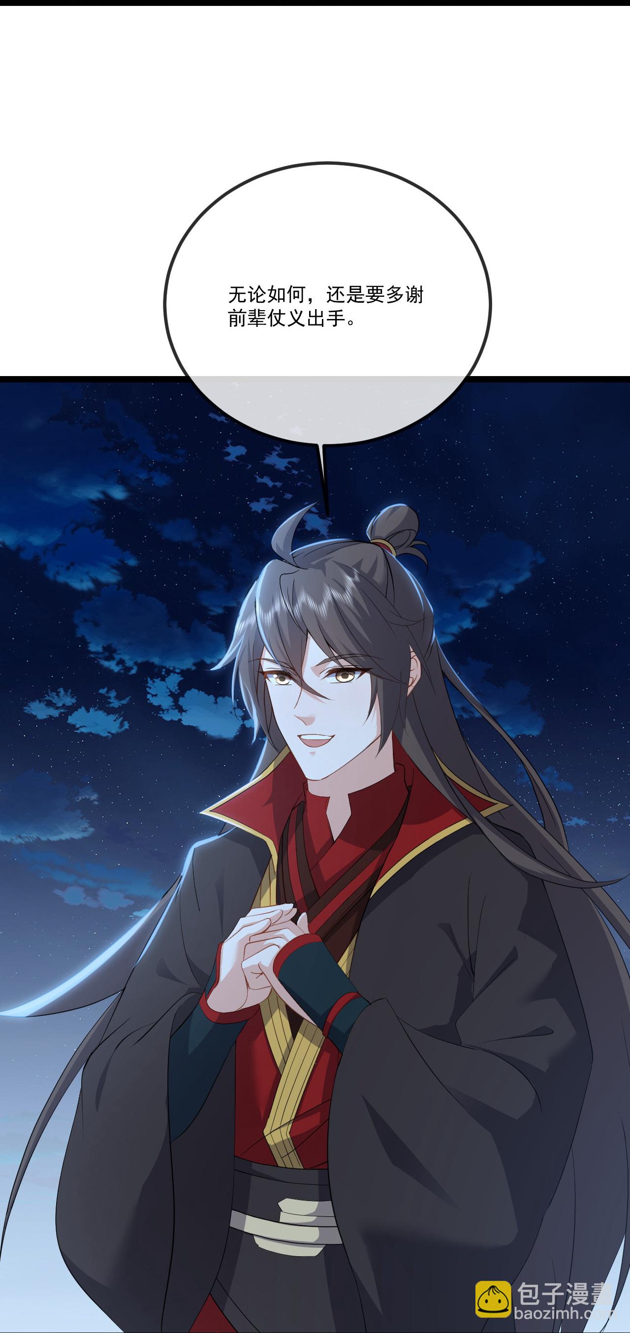 🍚仙武帝尊 第516话 倒栽葱 第11页