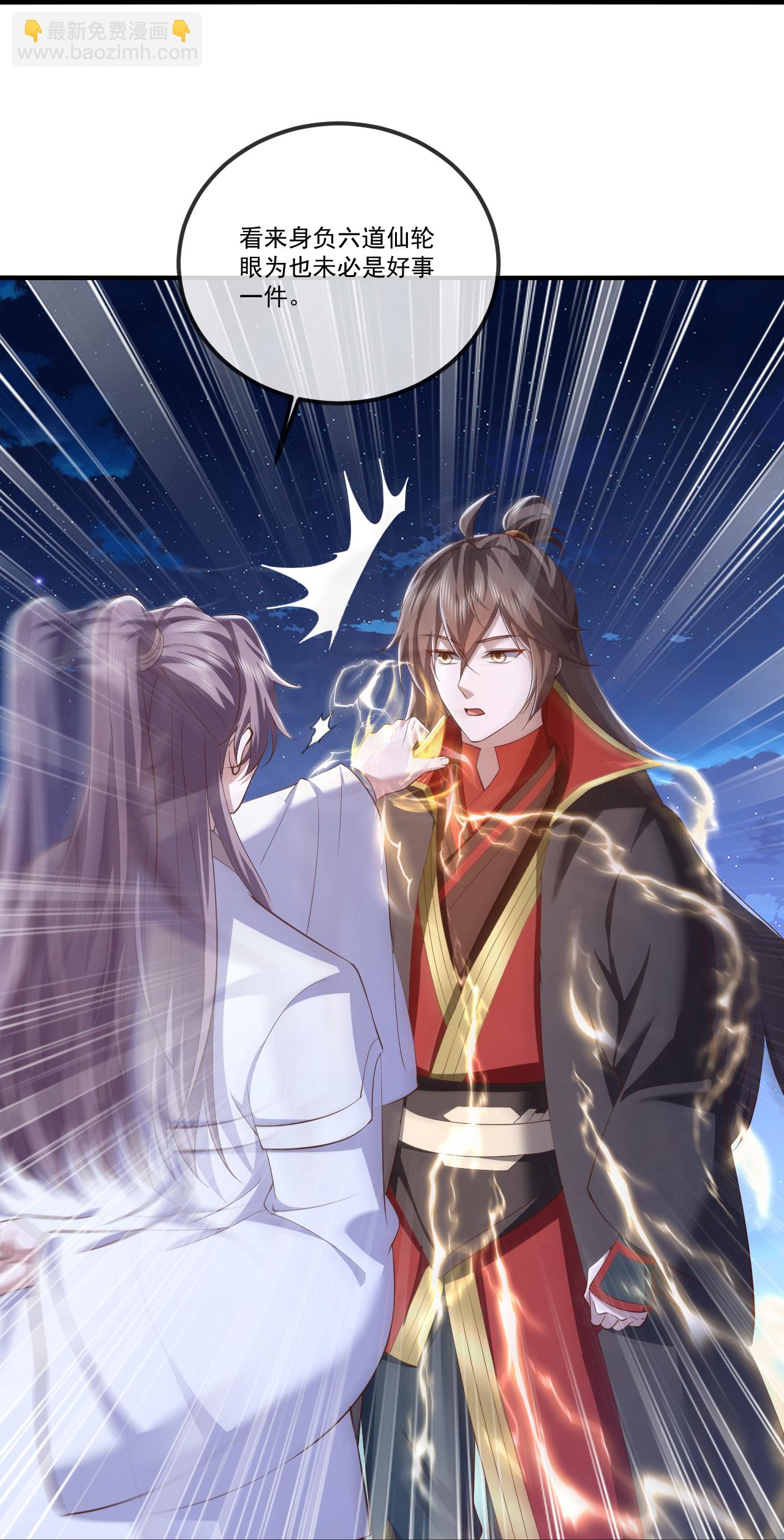 🍚仙武帝尊 第516话 倒栽葱 第15页