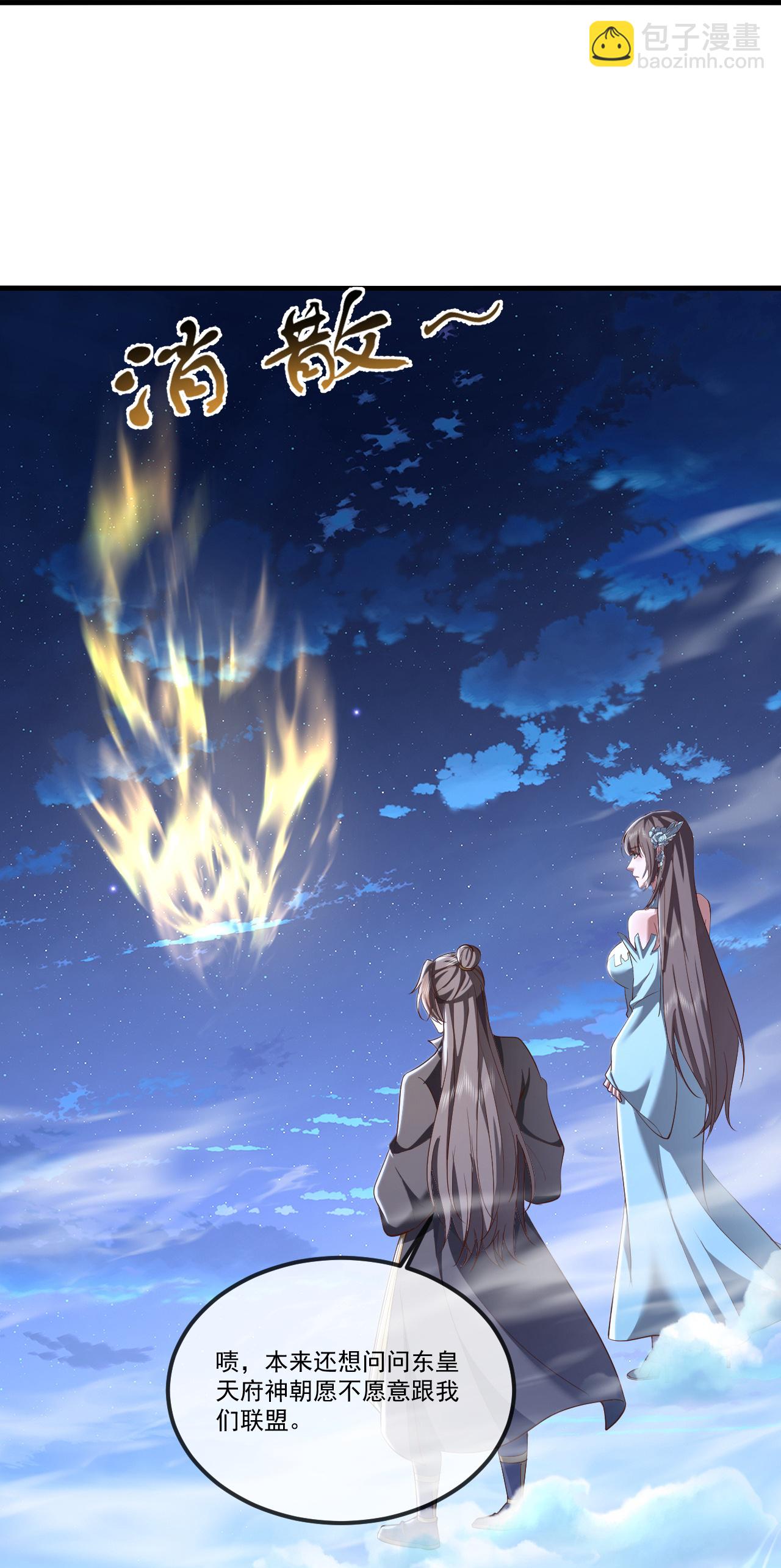 🍚仙武帝尊 第516话 倒栽葱 第19页