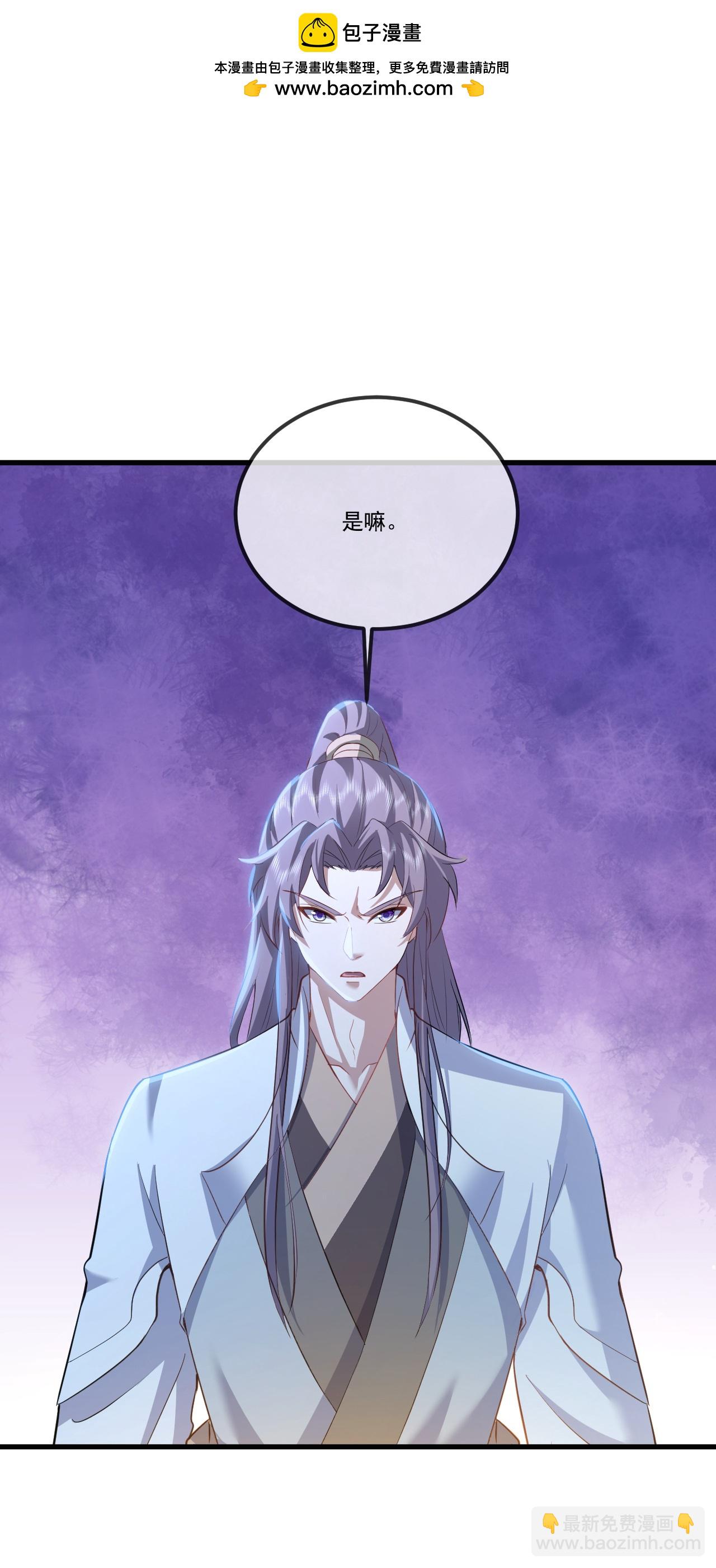 🍚仙武帝尊 第516话 倒栽葱 第2页
