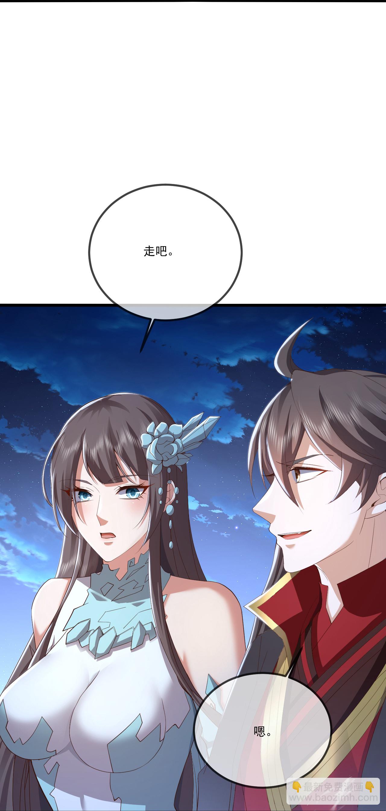 🍚仙武帝尊 第516话 倒栽葱 第20页