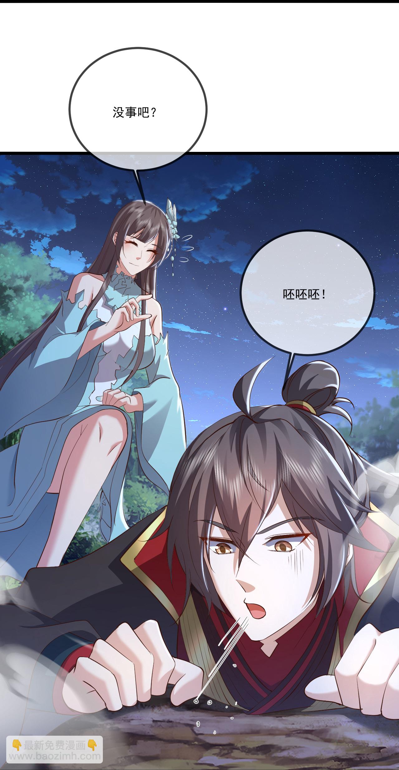 🍚仙武帝尊 第516话 倒栽葱 第25页