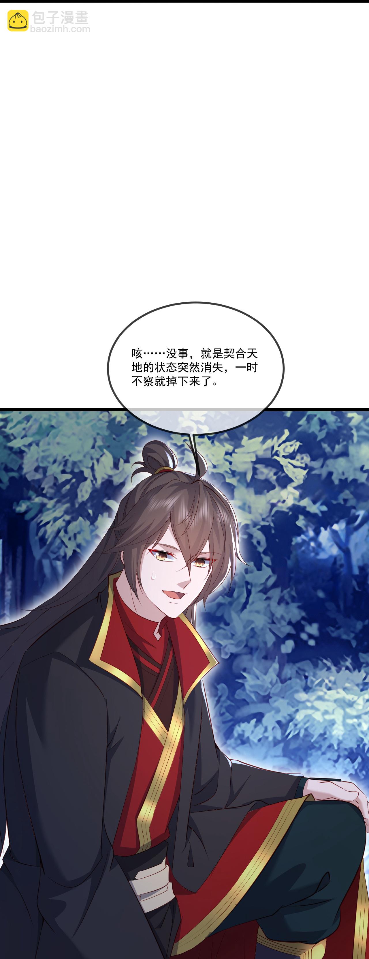 🍚仙武帝尊 第516话 倒栽葱 第26页