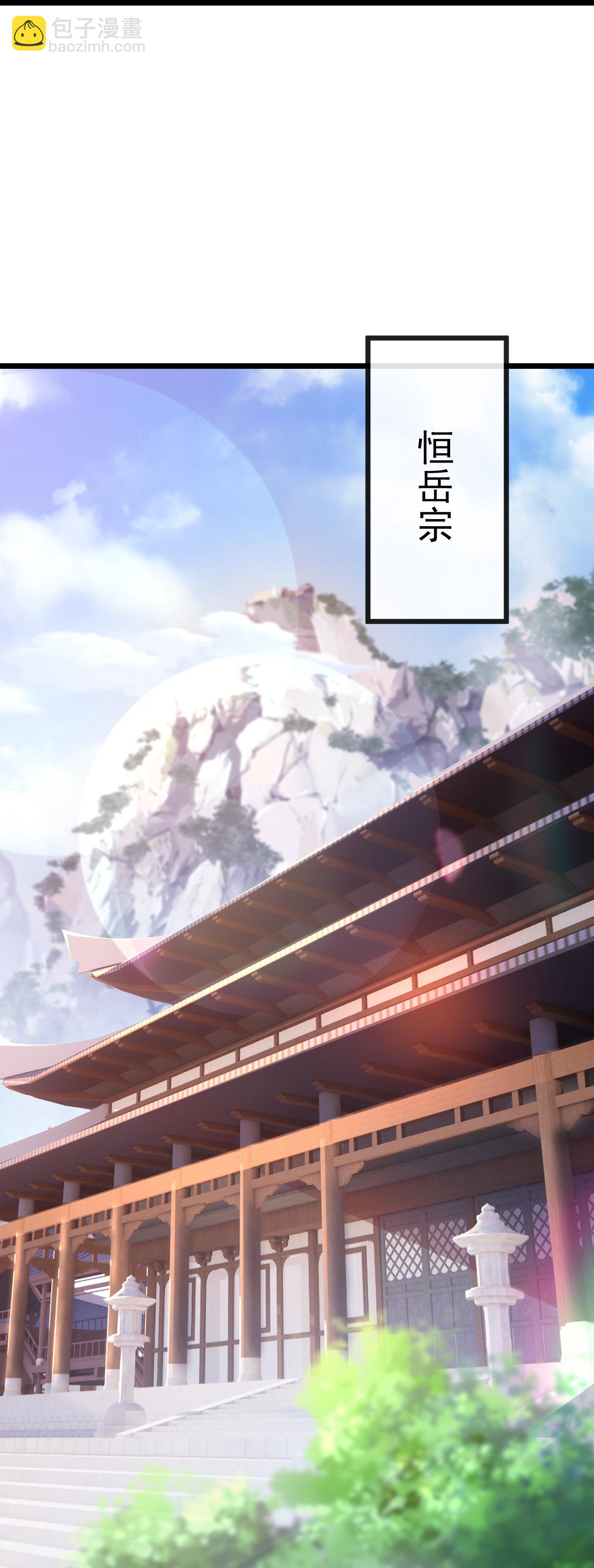 🍚仙武帝尊 第516话 倒栽葱 第27页