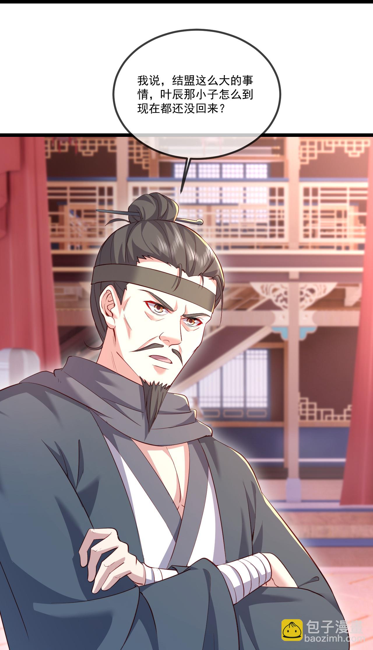 🍚仙武帝尊 第516话 倒栽葱 第29页