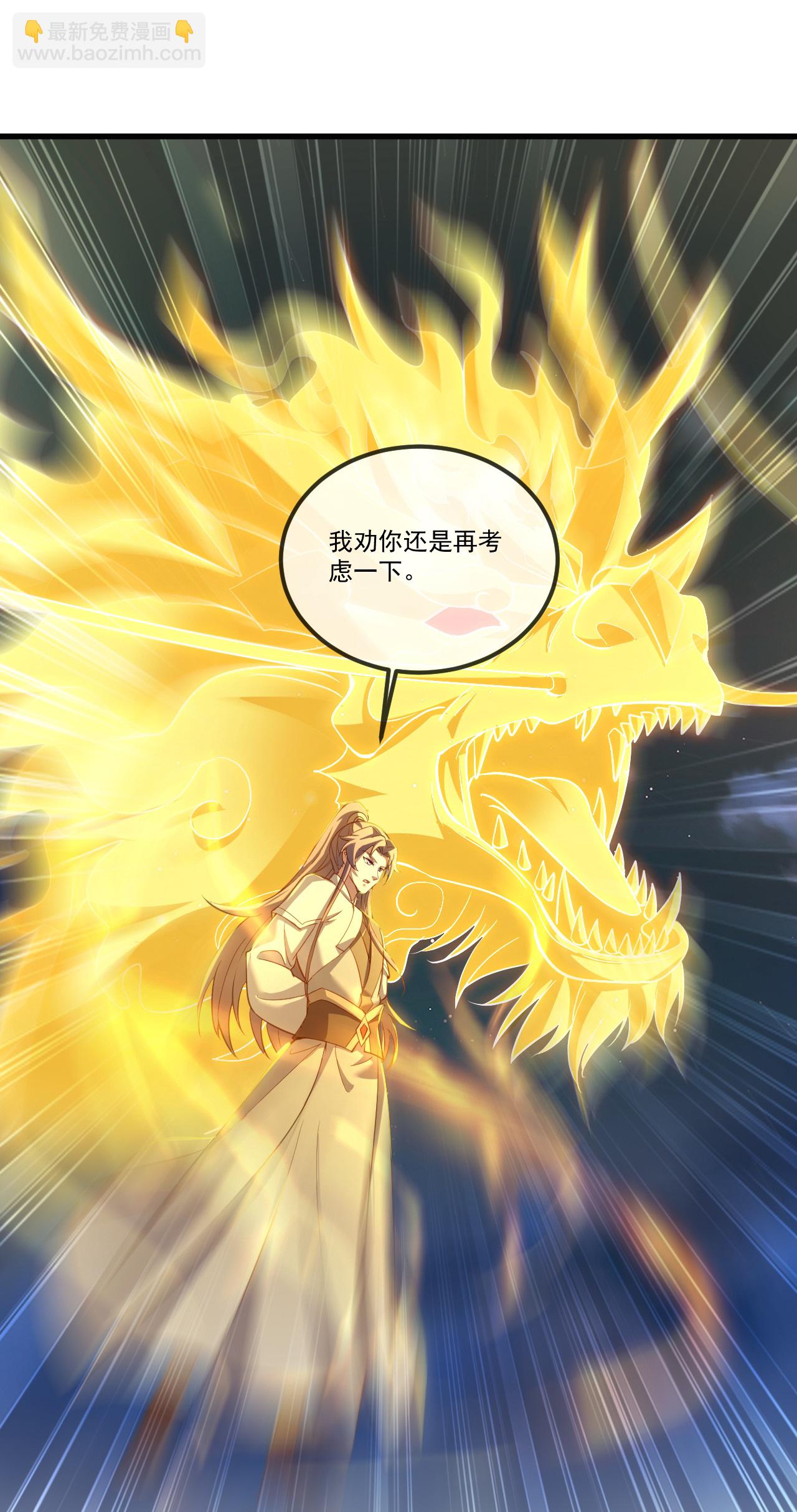 🍚仙武帝尊 第516话 倒栽葱 第3页