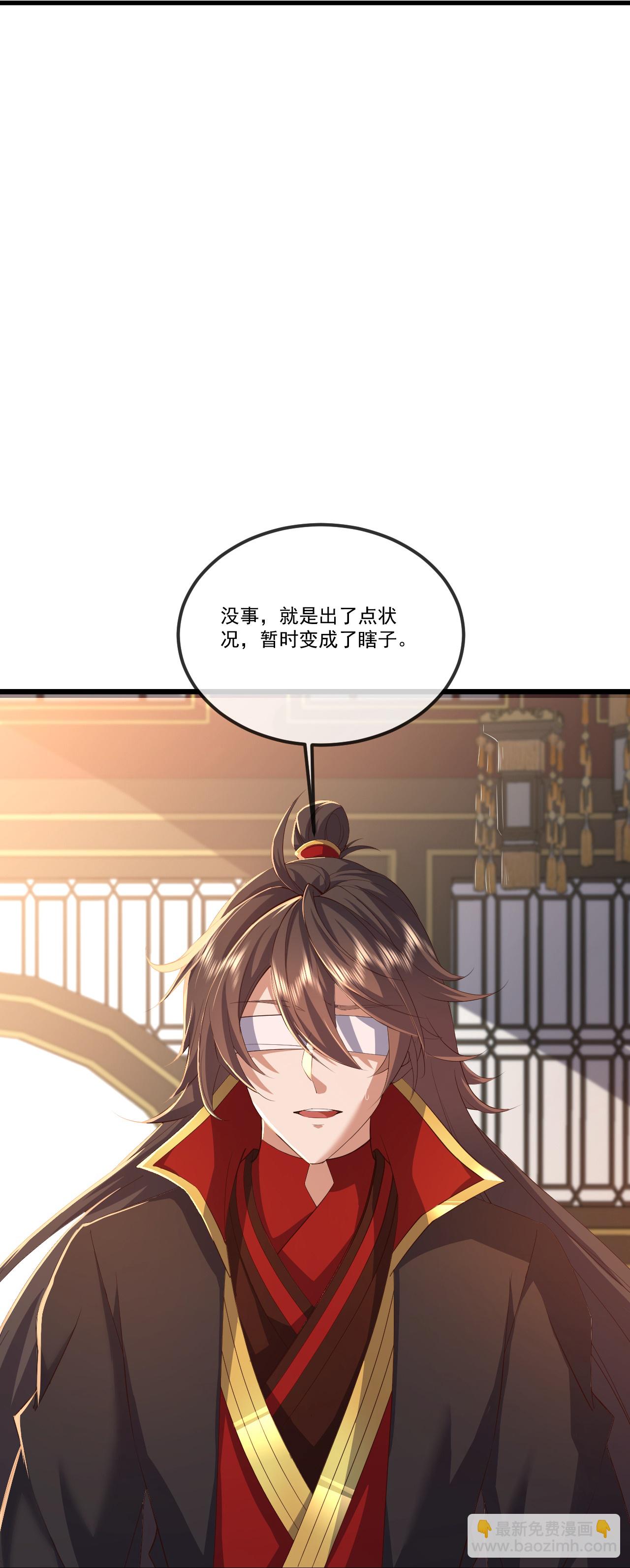 🍚仙武帝尊 第516话 倒栽葱 第33页