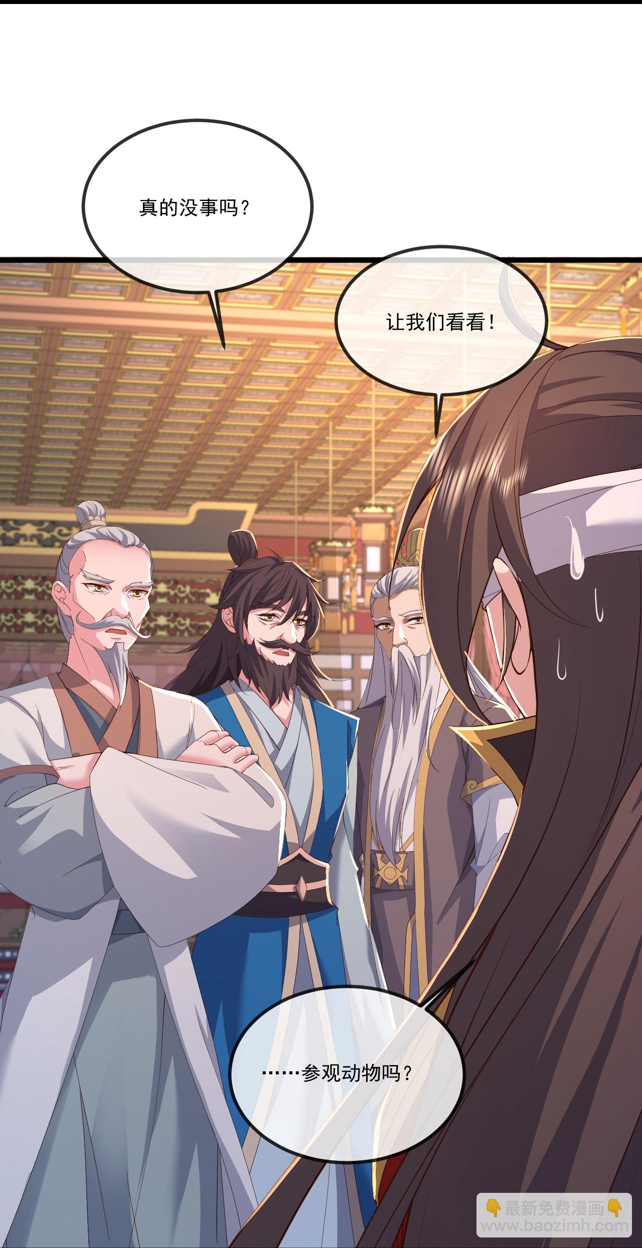 🍚仙武帝尊 第516话 倒栽葱 第34页