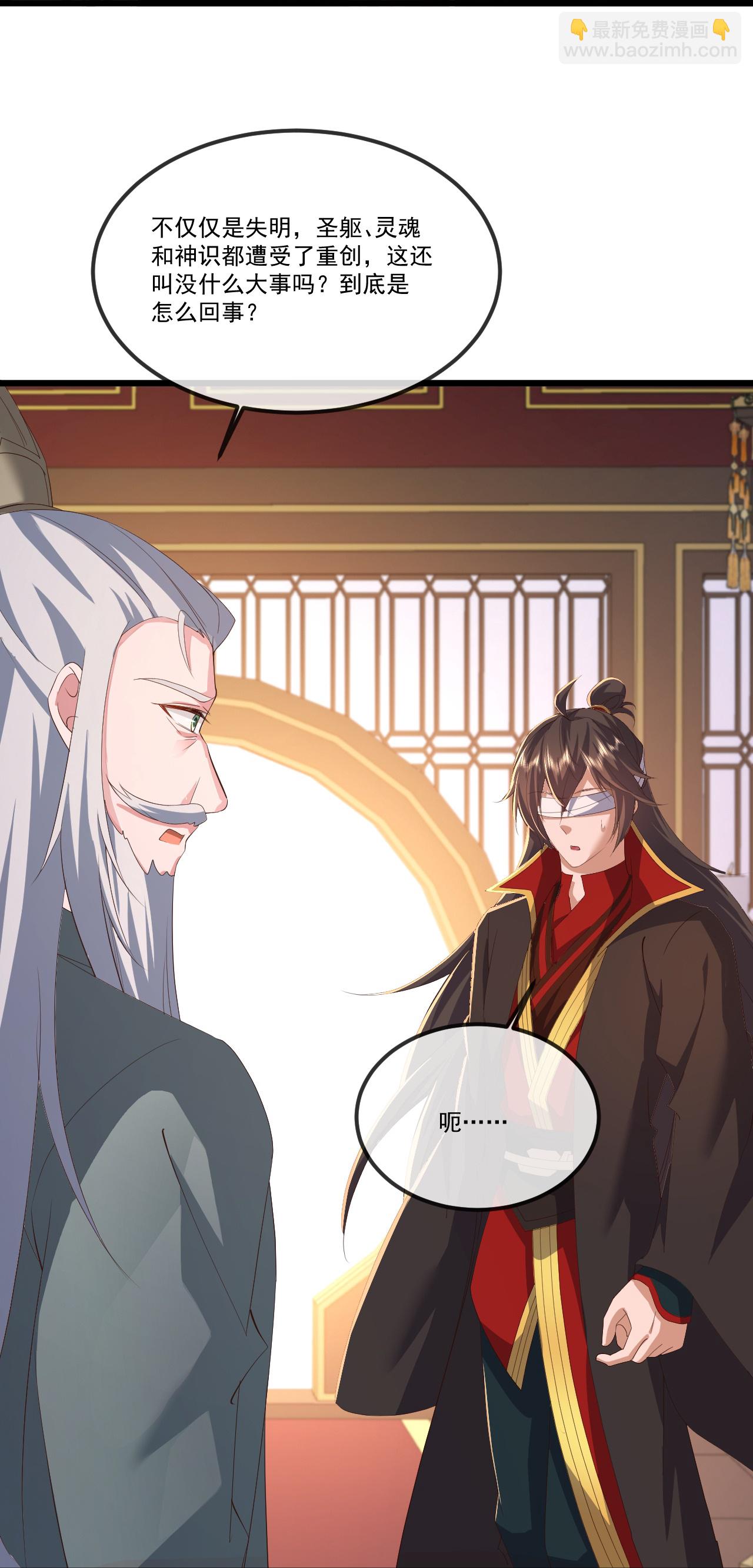 🍚仙武帝尊 第516话 倒栽葱 第36页