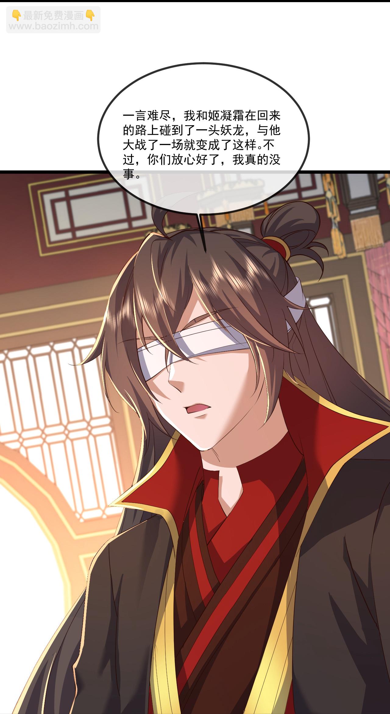 🍚仙武帝尊 第516话 倒栽葱 第37页