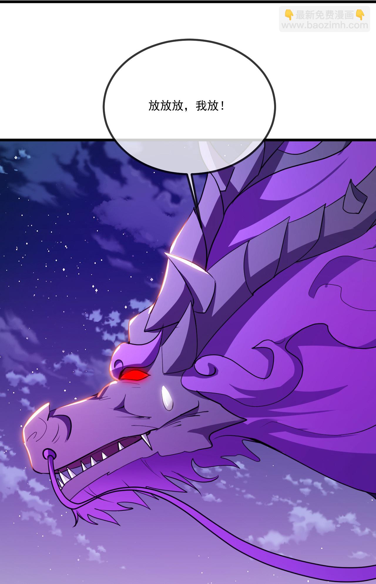 🍚仙武帝尊 第516话 倒栽葱 第4页