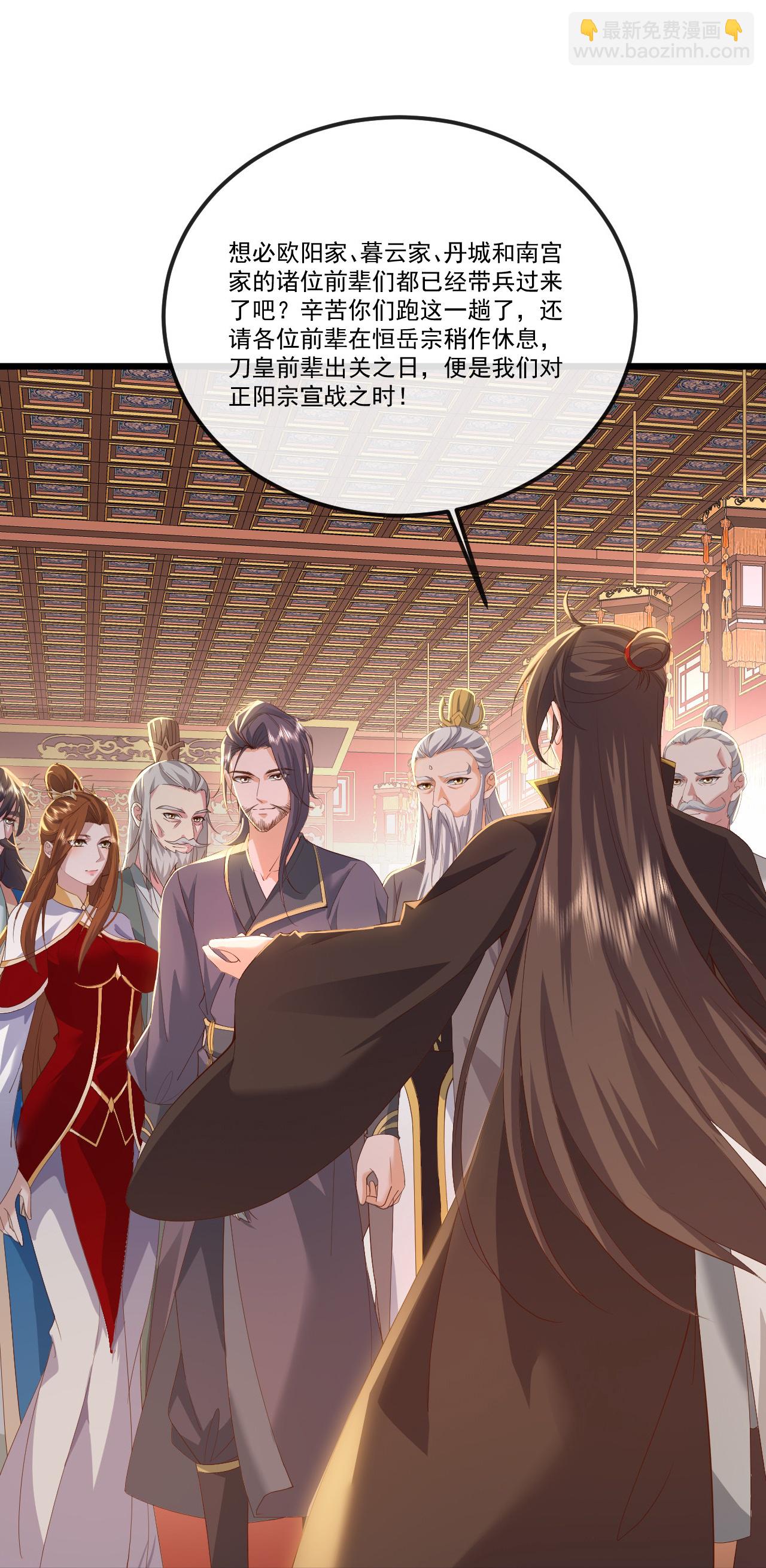 🍚仙武帝尊 第516话 倒栽葱 第41页